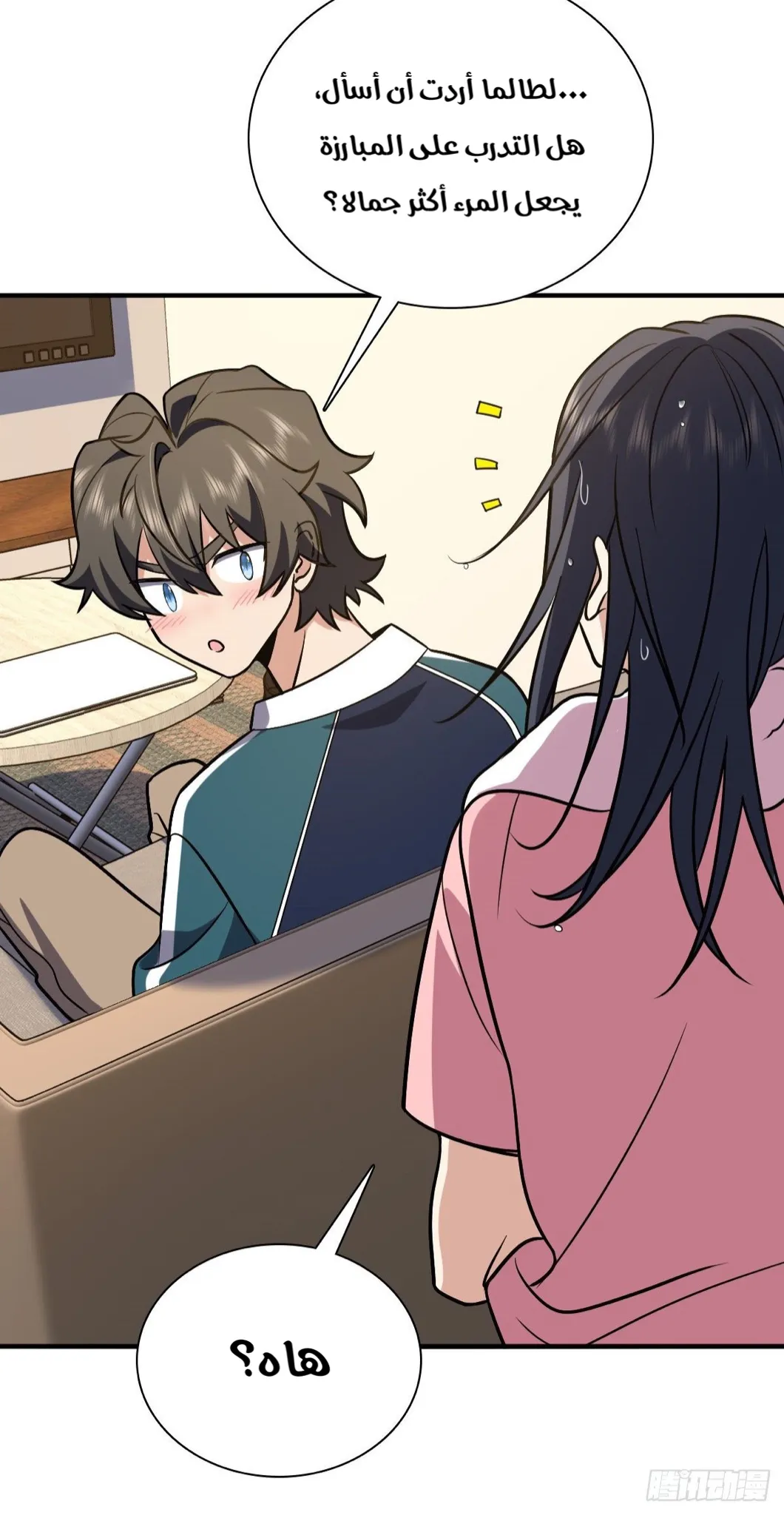 Read my wife is from a thousand years ago AR Manga Online