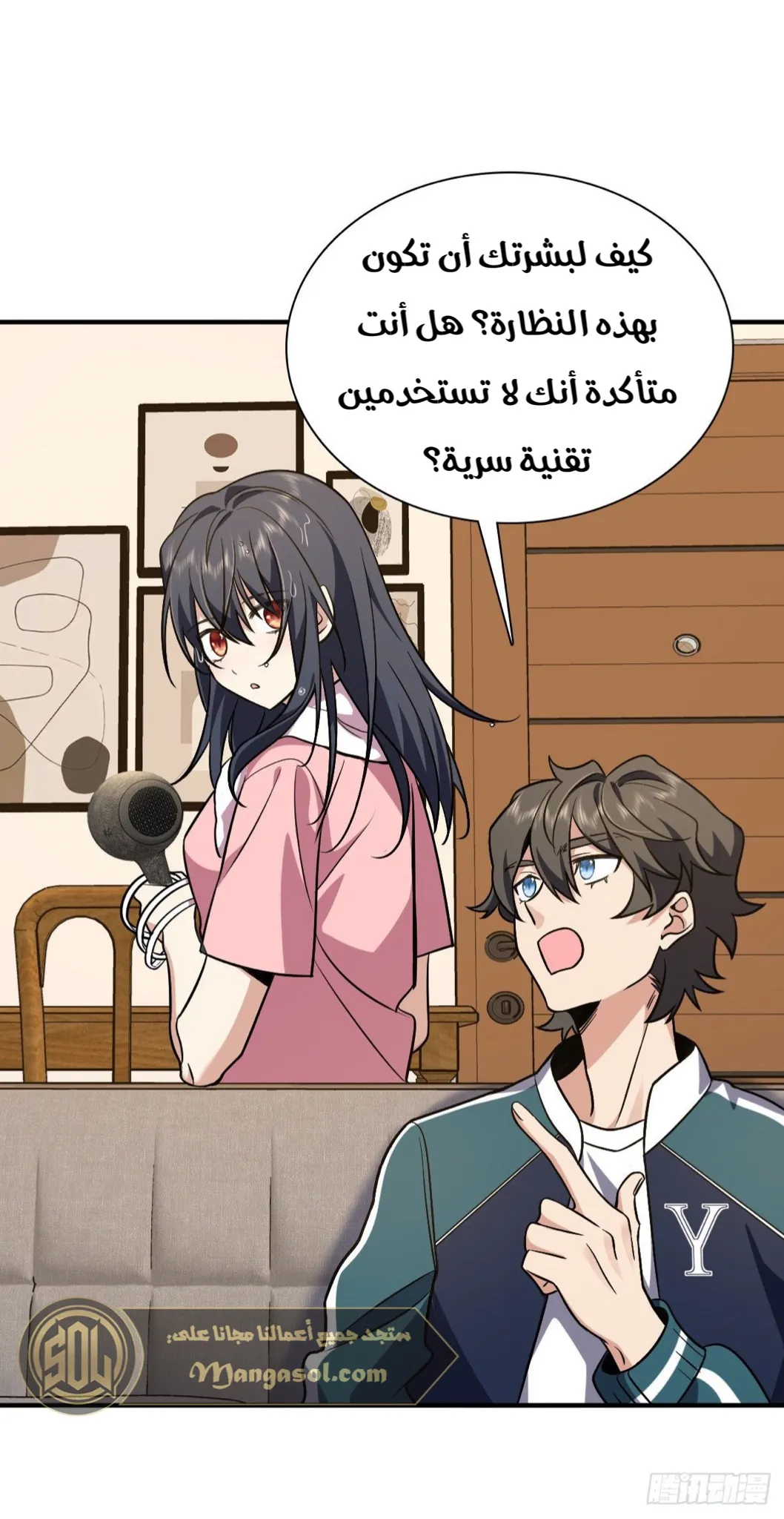 Read my wife is from a thousand years ago AR Manga Online