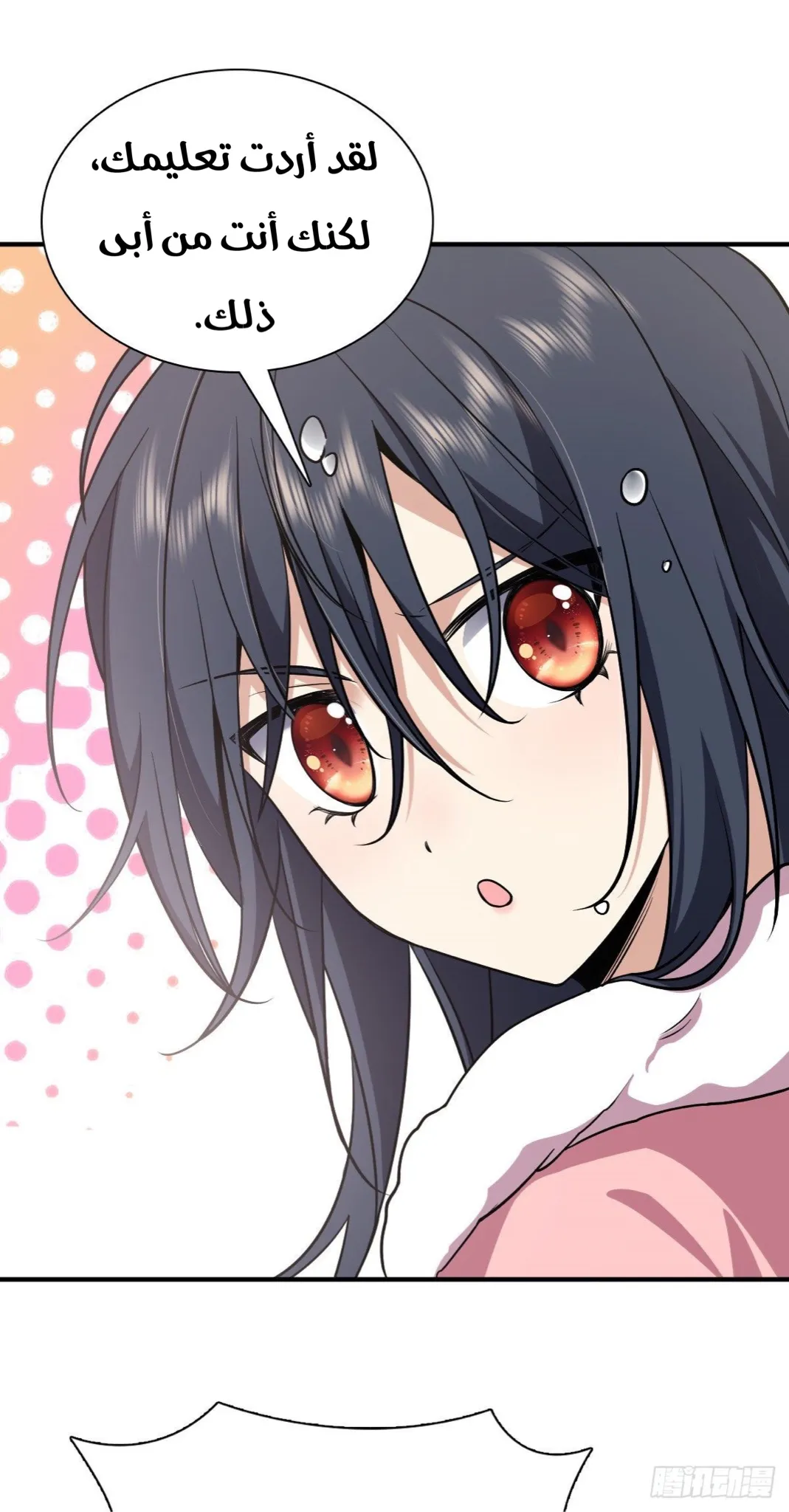 Read my wife is from a thousand years ago AR Manga Online