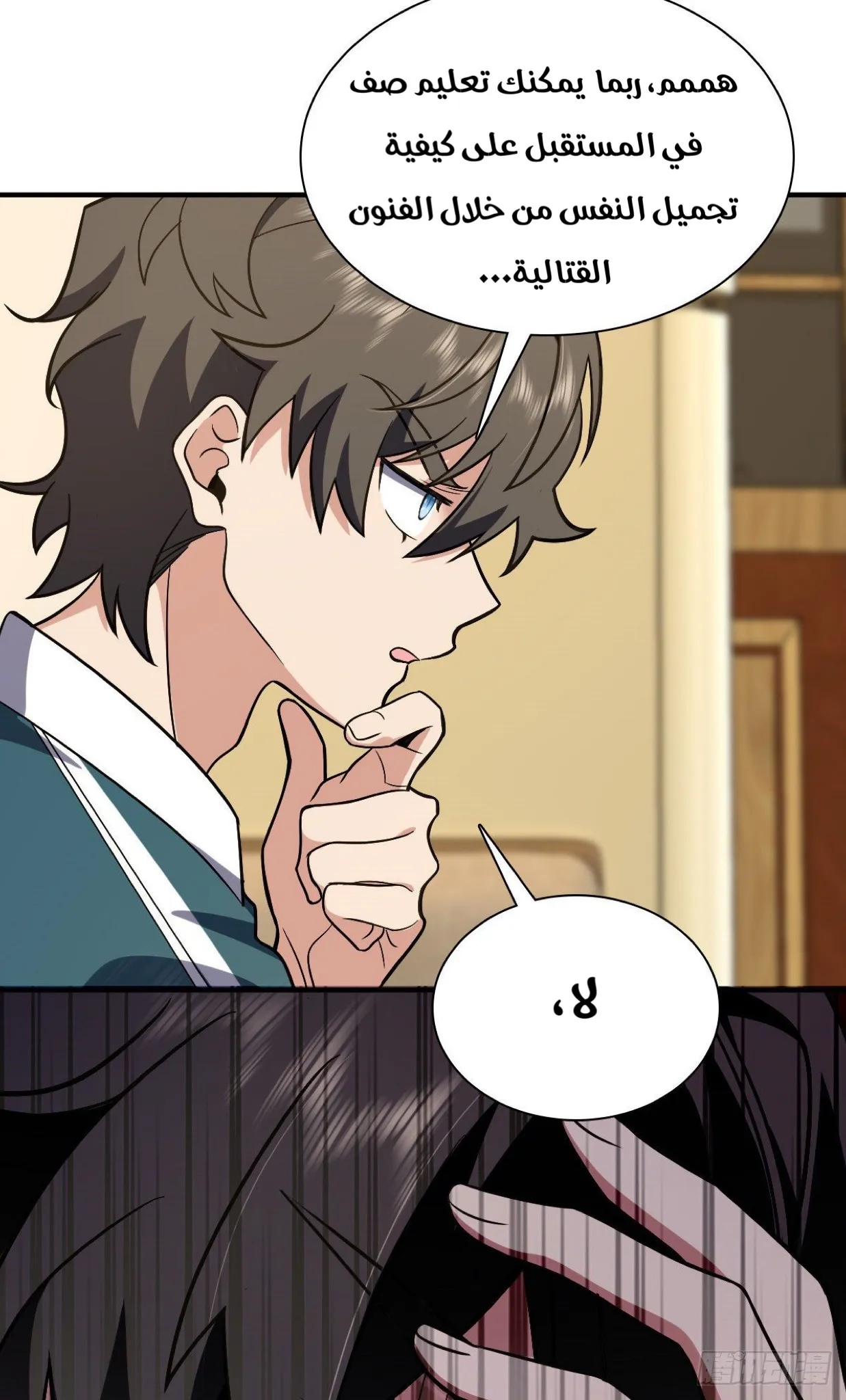 Read my wife is from a thousand years ago AR Manga Online