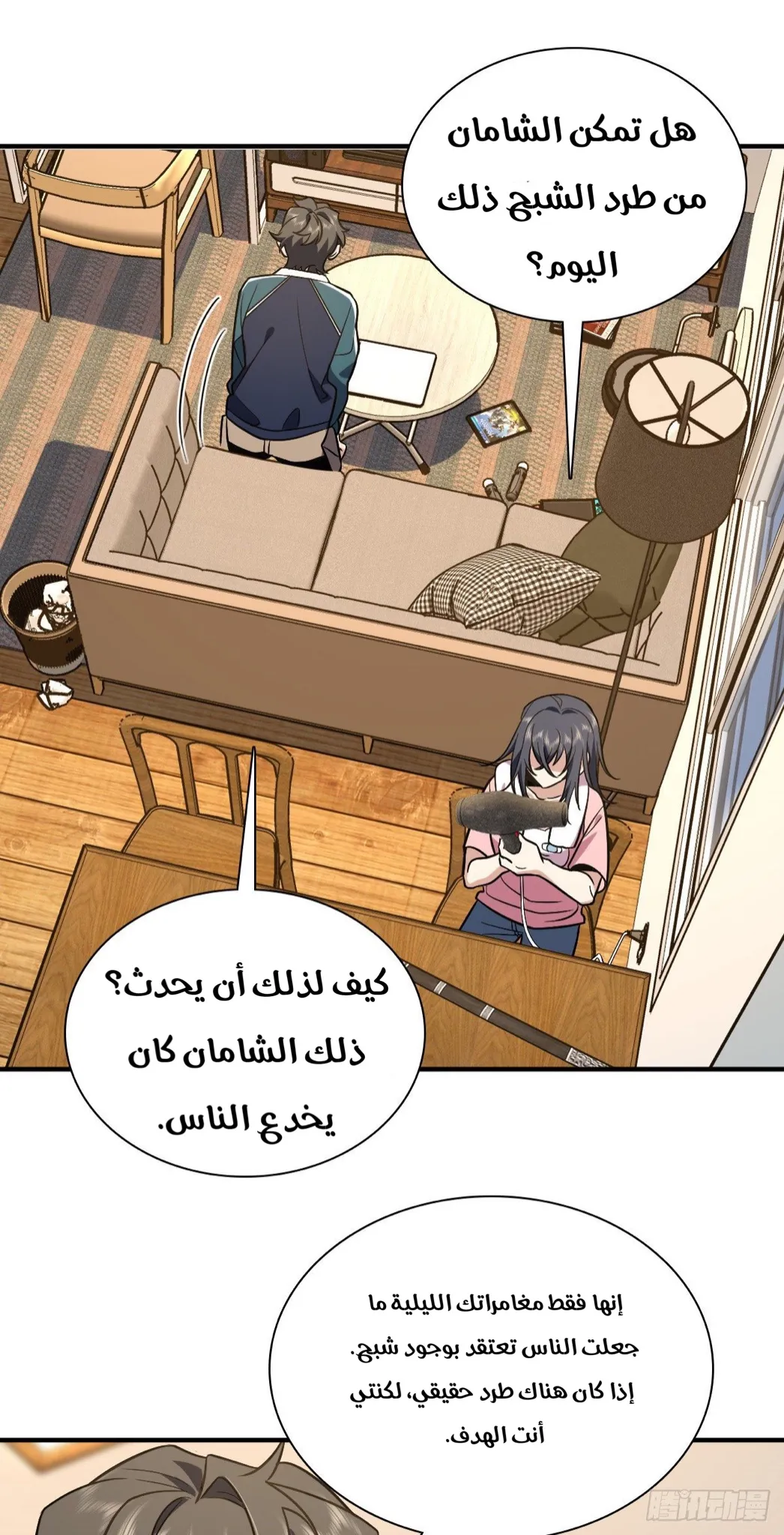 Read my wife is from a thousand years ago AR Manga Online