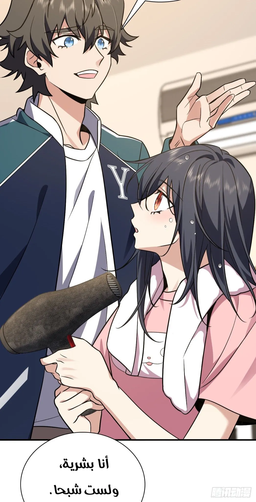 Read my wife is from a thousand years ago AR Manga Online