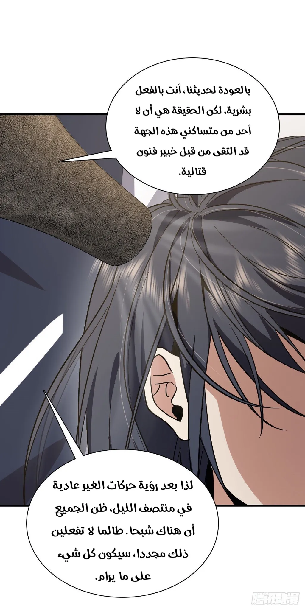 Read my wife is from a thousand years ago AR Manga Online