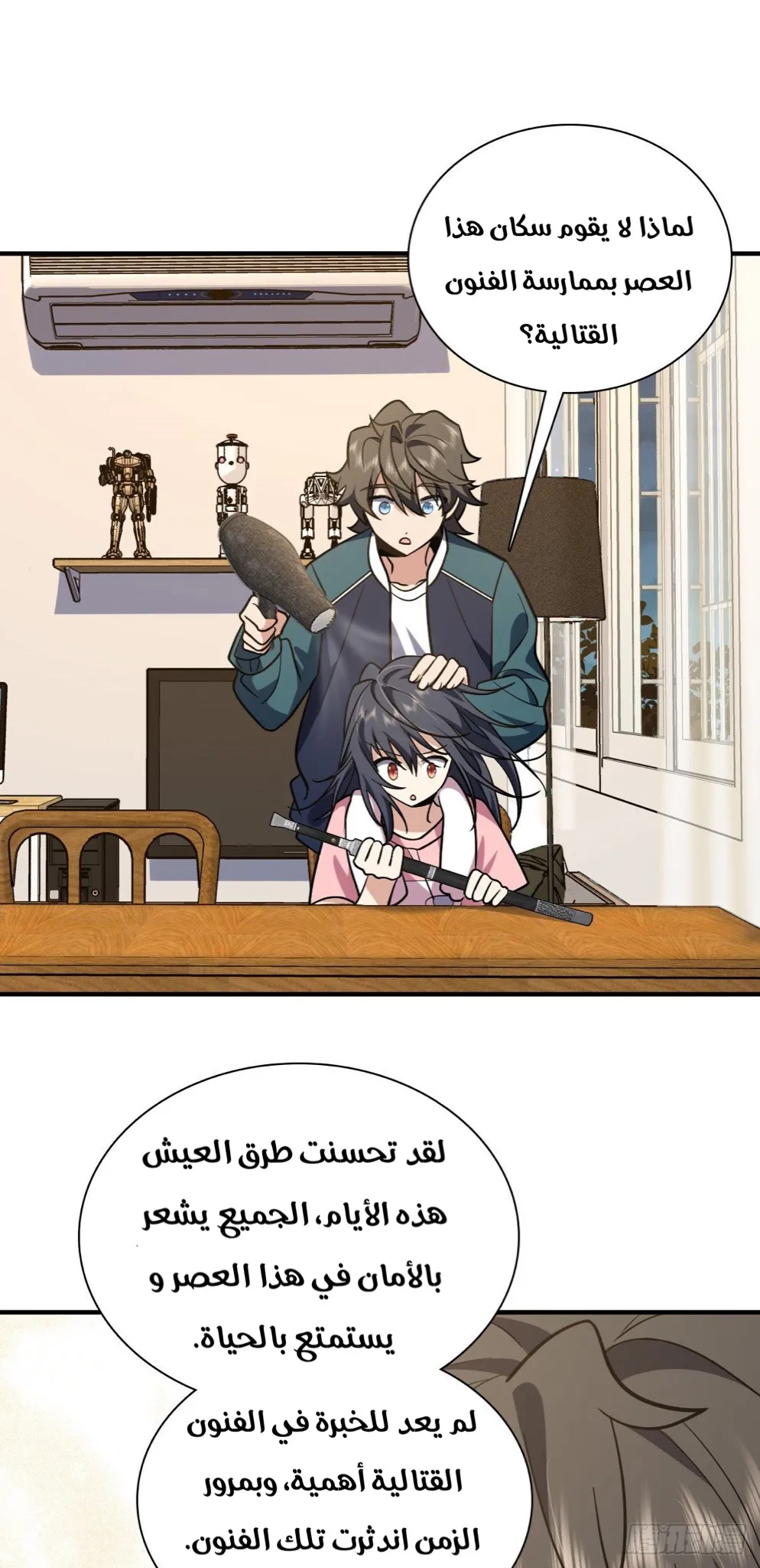 Read my wife is from a thousand years ago AR Manga Online
