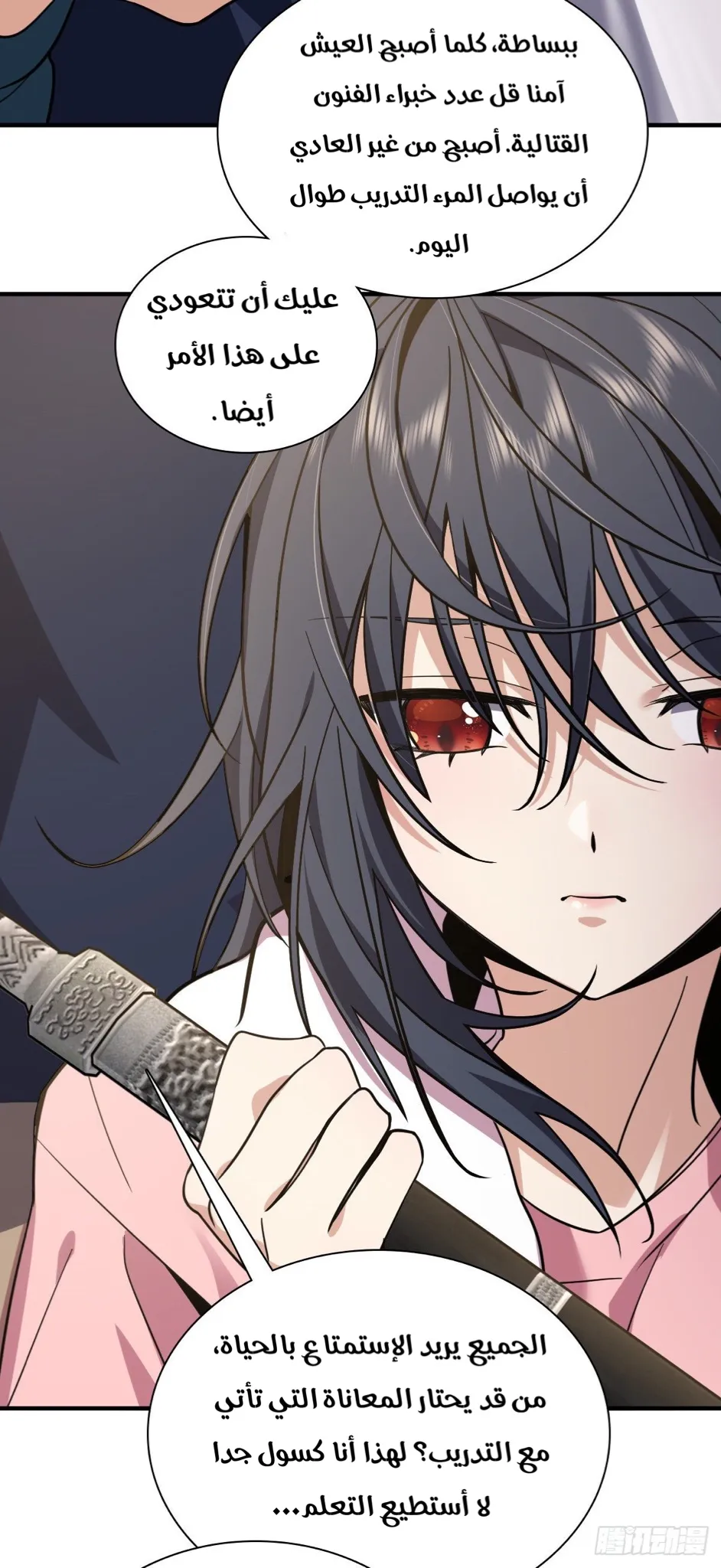 Read my wife is from a thousand years ago AR Manga Online