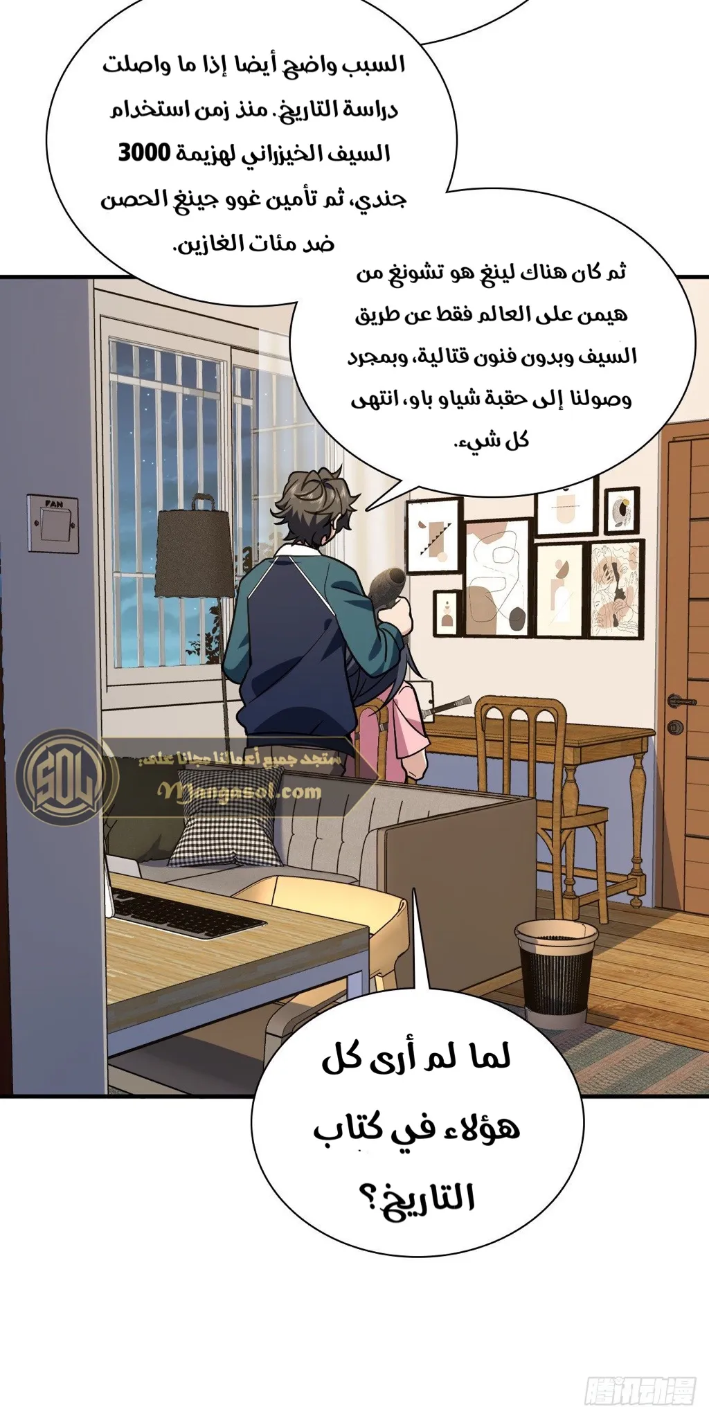 Read my wife is from a thousand years ago AR Manga Online