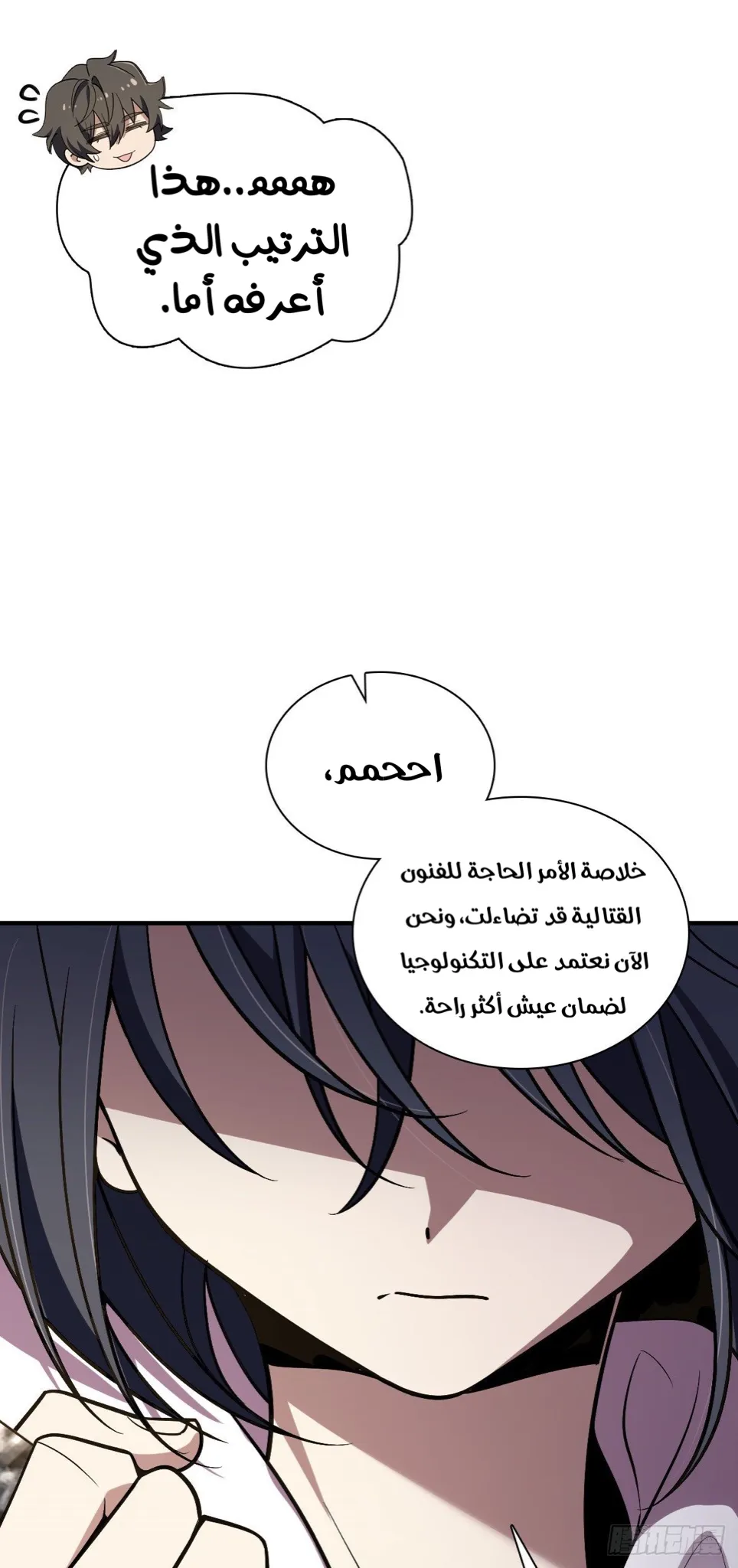 Read my wife is from a thousand years ago AR Manga Online