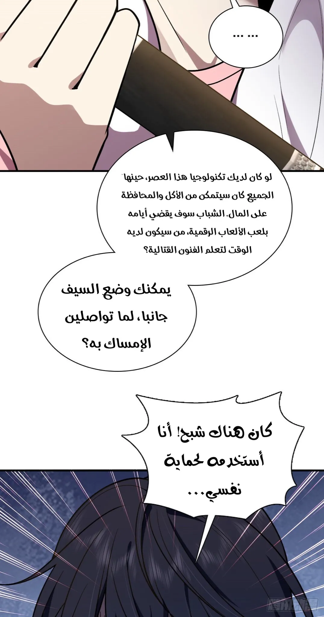 Read my wife is from a thousand years ago AR Manga Online