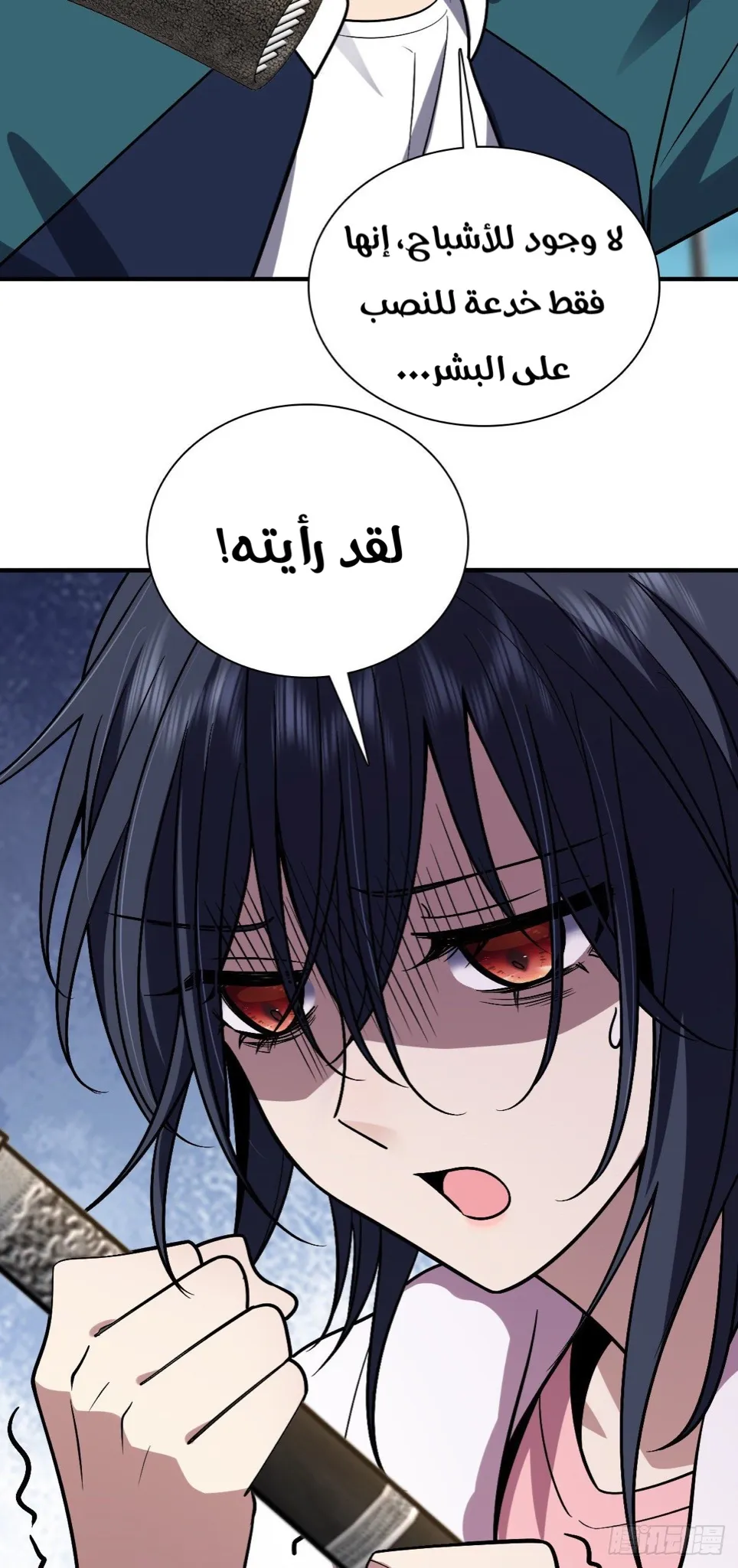 Read my wife is from a thousand years ago AR Manga Online