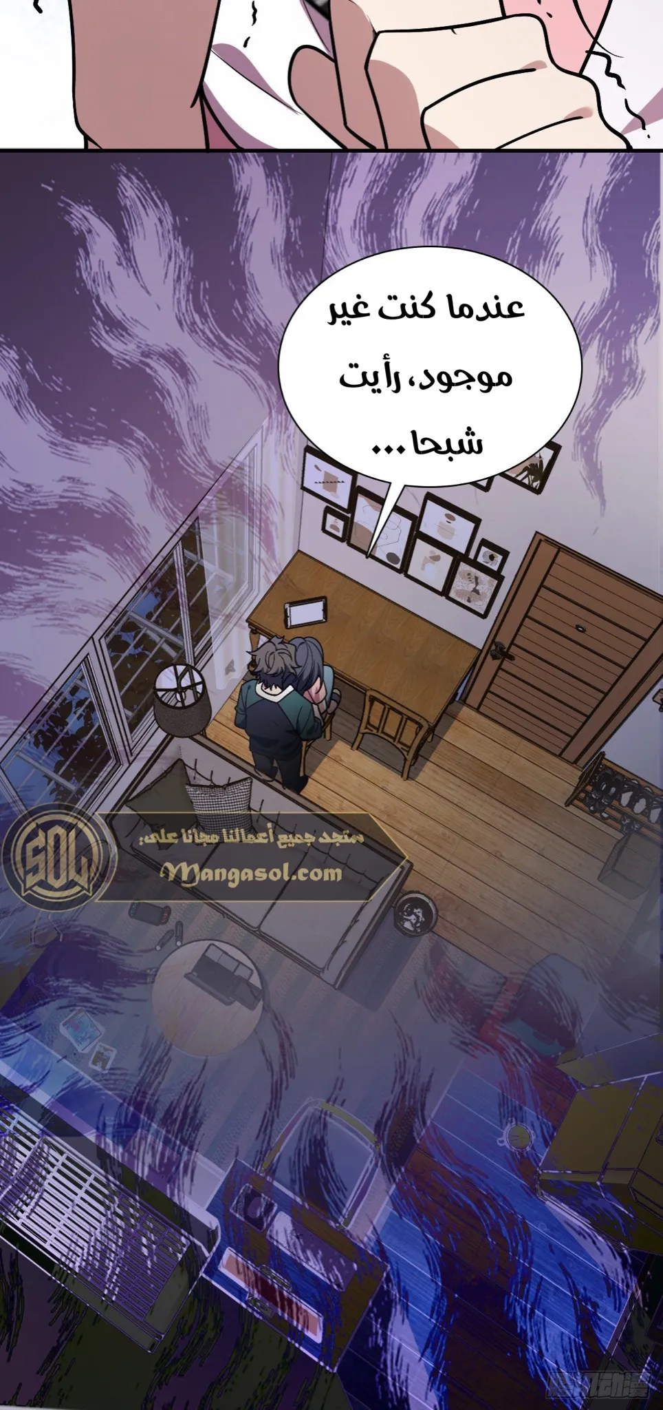 Read my wife is from a thousand years ago AR Manga Online
