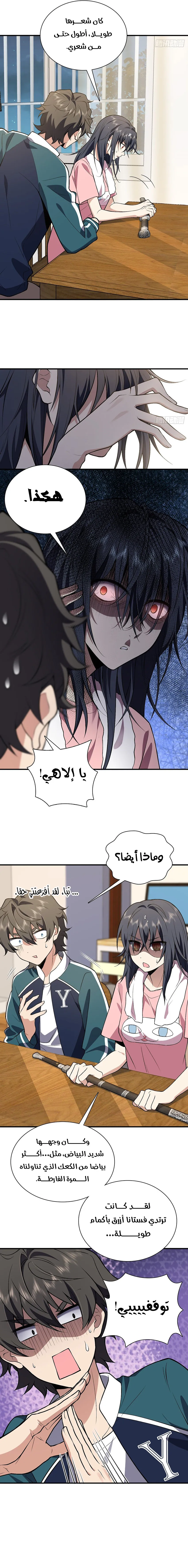 Read my wife is from a thousand years ago AR Manga Online
