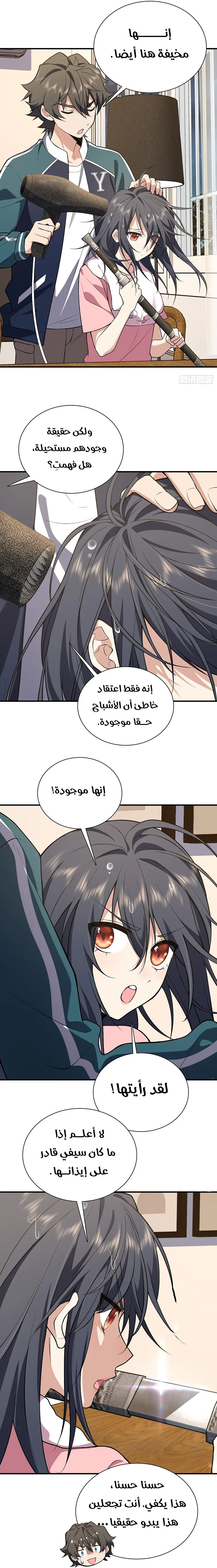 Read my wife is from a thousand years ago AR Manga Online