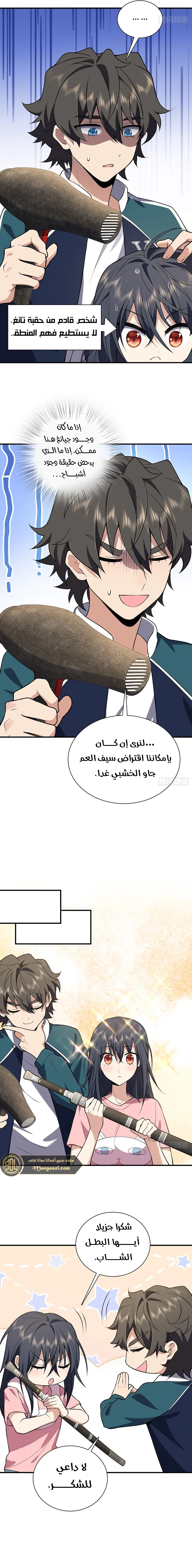 Read my wife is from a thousand years ago AR Manga Online