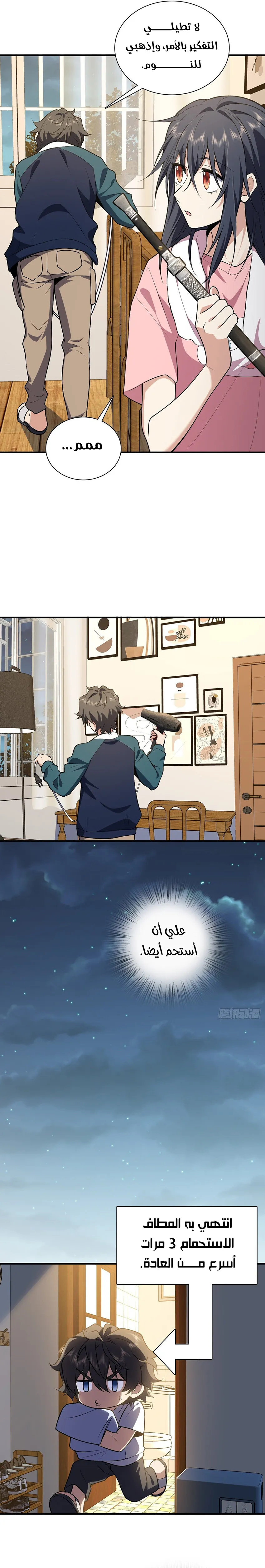 Read my wife is from a thousand years ago AR Manga Online