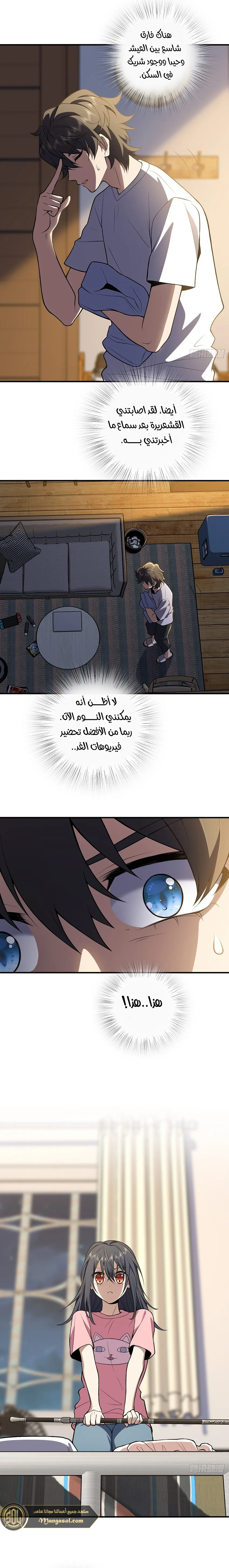 Read my wife is from a thousand years ago AR Manga Online