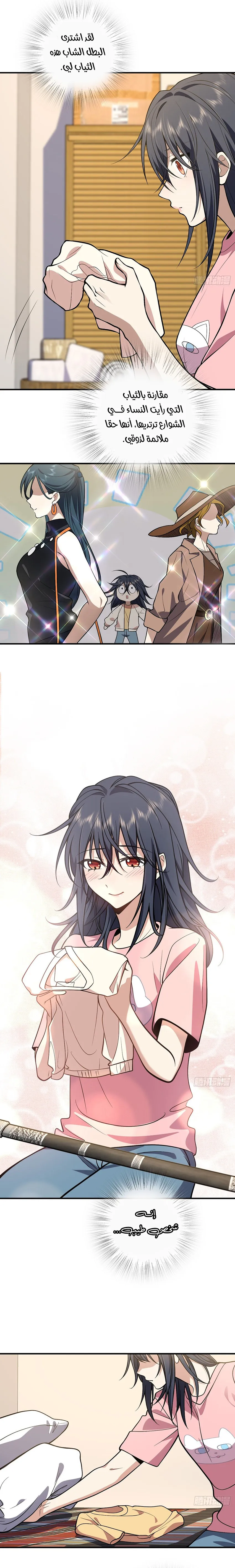 Read my wife is from a thousand years ago AR Manga Online