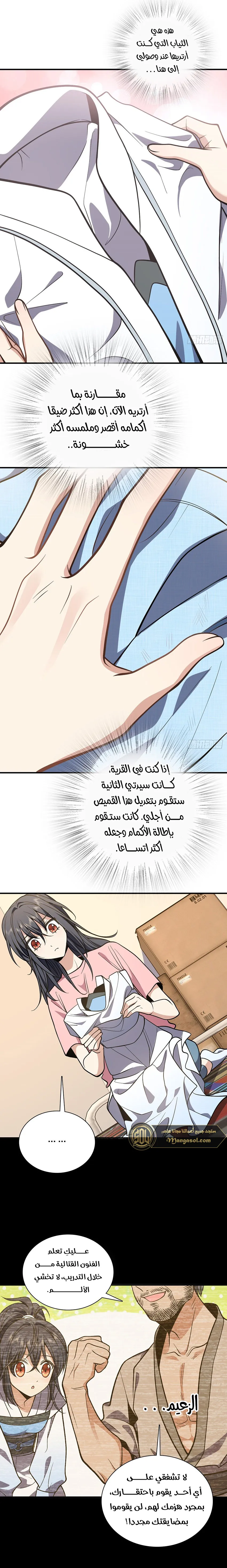 Read my wife is from a thousand years ago AR Manga Online
