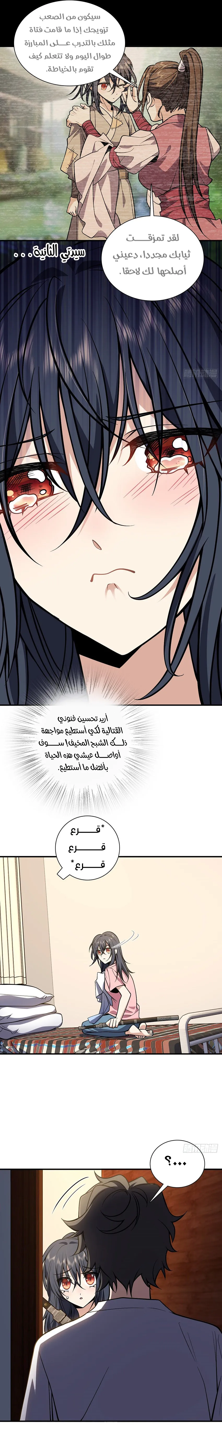 Read my wife is from a thousand years ago AR Manga Online