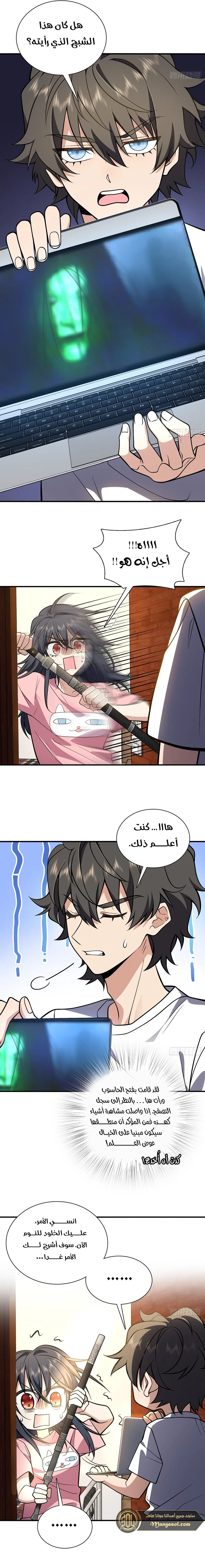 Read my wife is from a thousand years ago AR Manga Online
