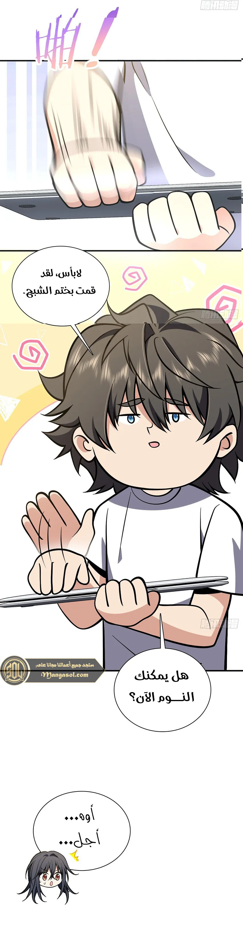 Read my wife is from a thousand years ago AR Manga Online