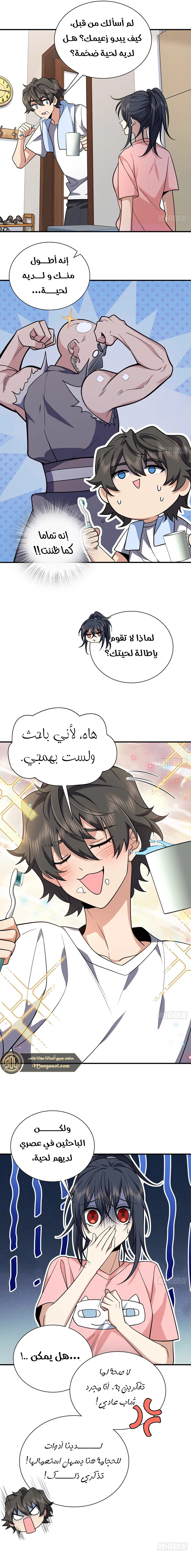 Read my wife is from a thousand years ago AR Manga Online