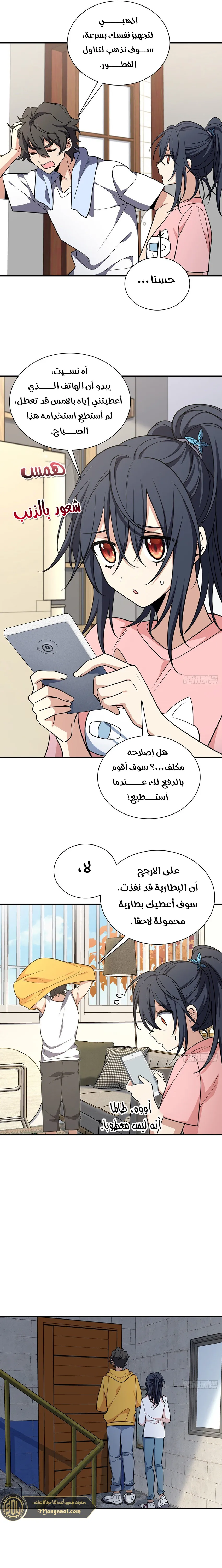 Read my wife is from a thousand years ago AR Manga Online