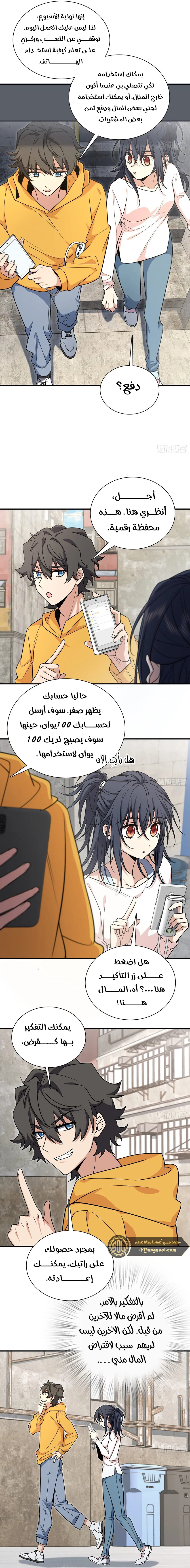 Read my wife is from a thousand years ago AR Manga Online
