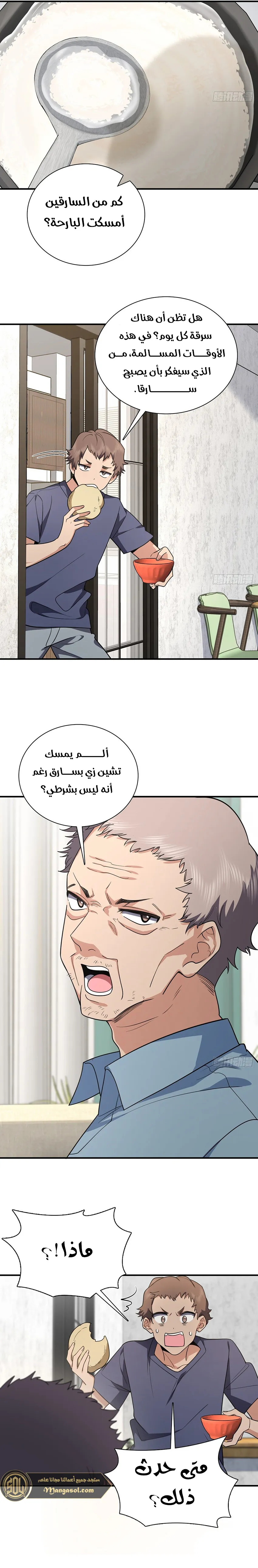 Read my wife is from a thousand years ago AR Manga Online