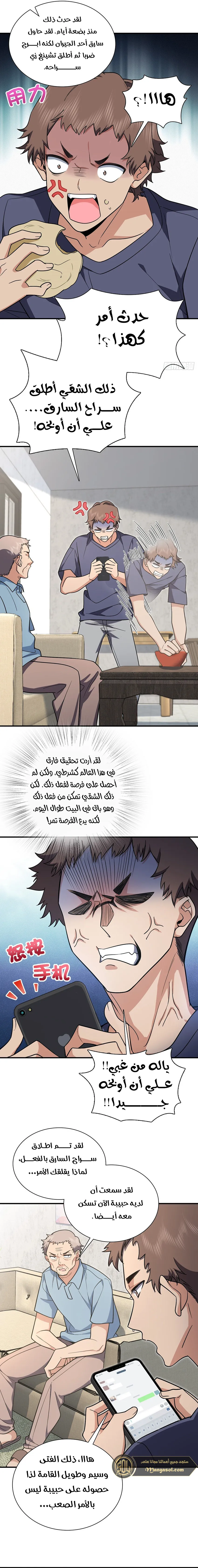 Read my wife is from a thousand years ago AR Manga Online