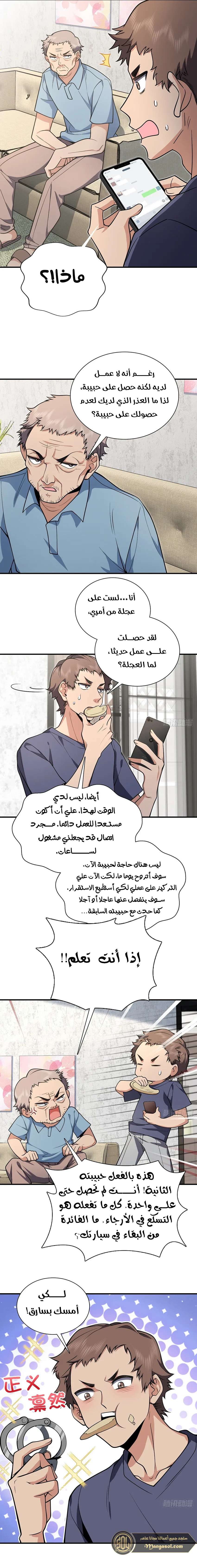 Read my wife is from a thousand years ago AR Manga Online