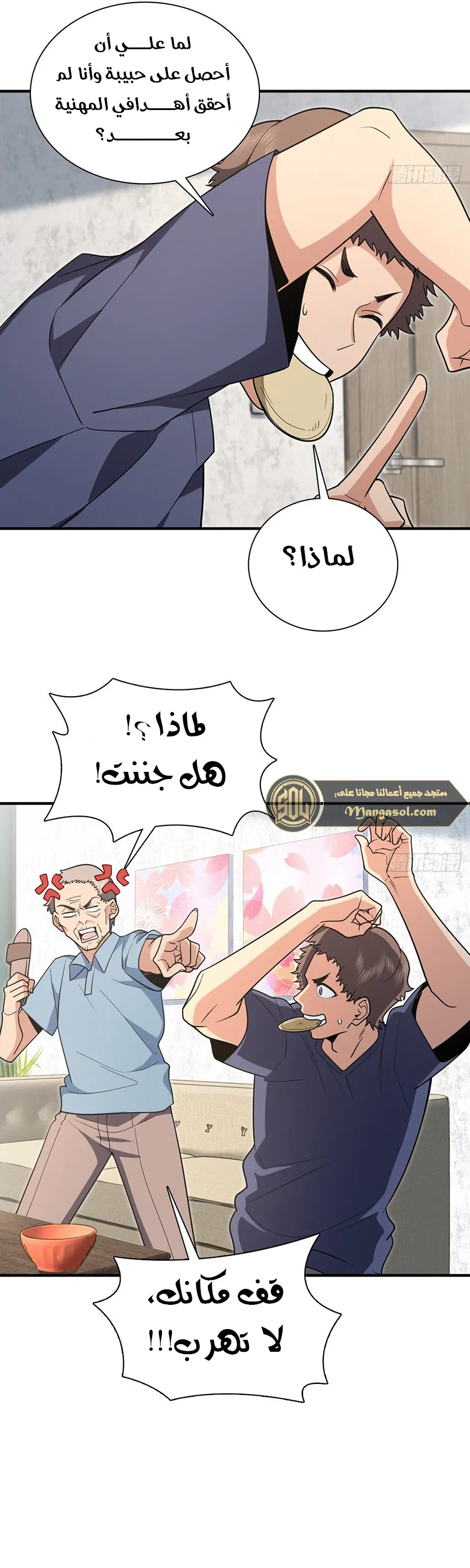 Read my wife is from a thousand years ago AR Manga Online