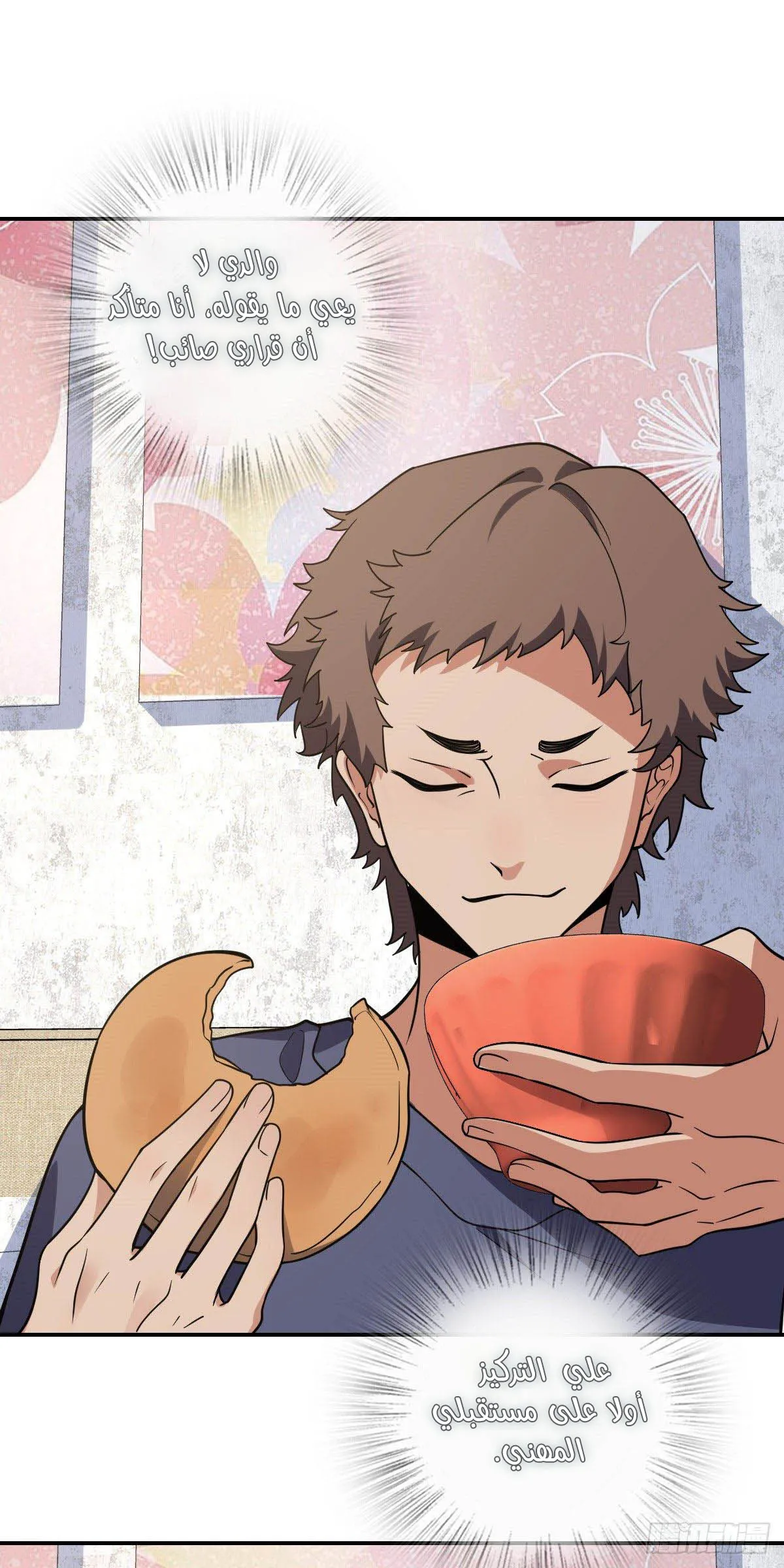 Read my wife is from a thousand years ago AR Manga Online