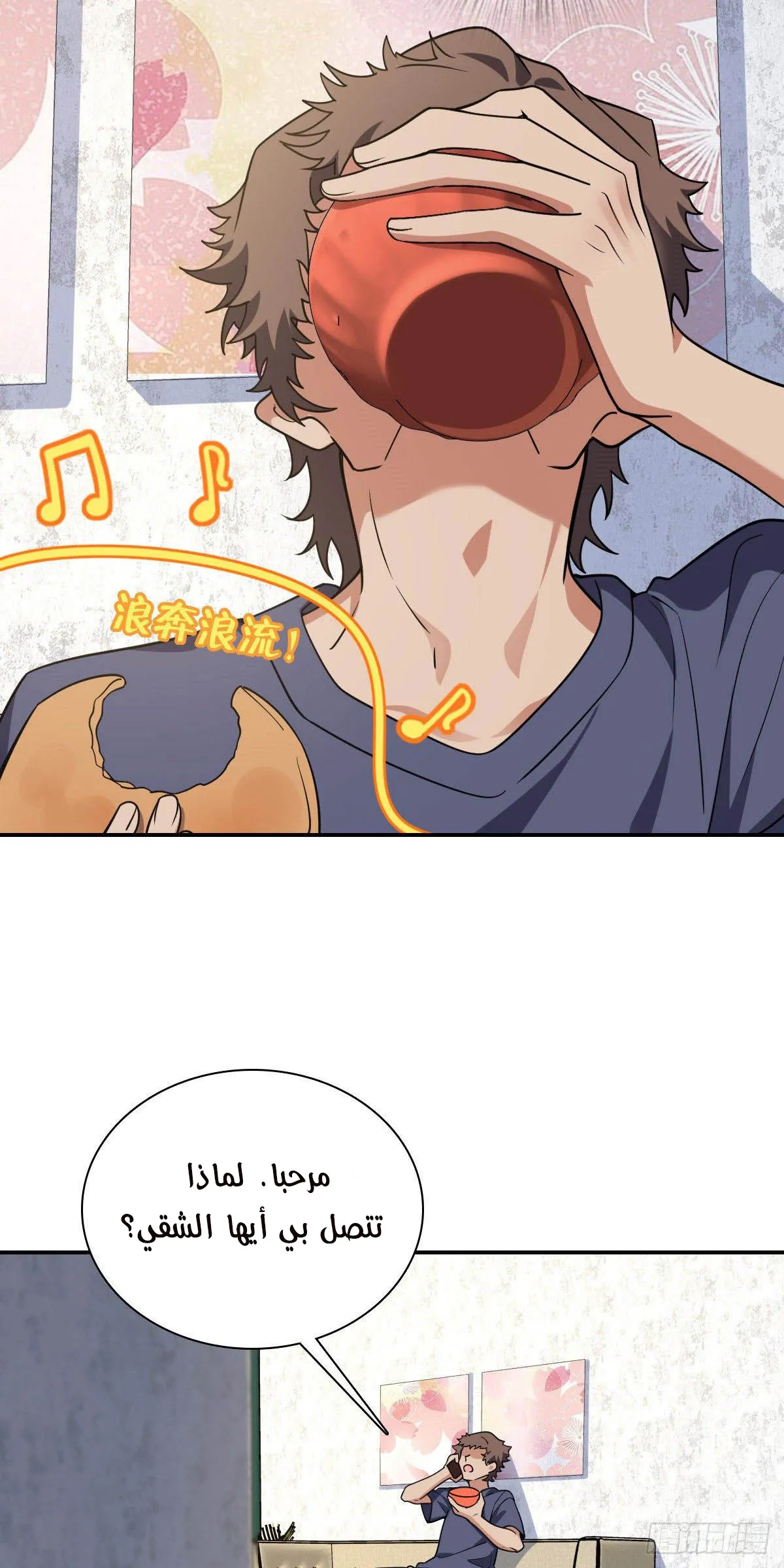 Read my wife is from a thousand years ago AR Manga Online