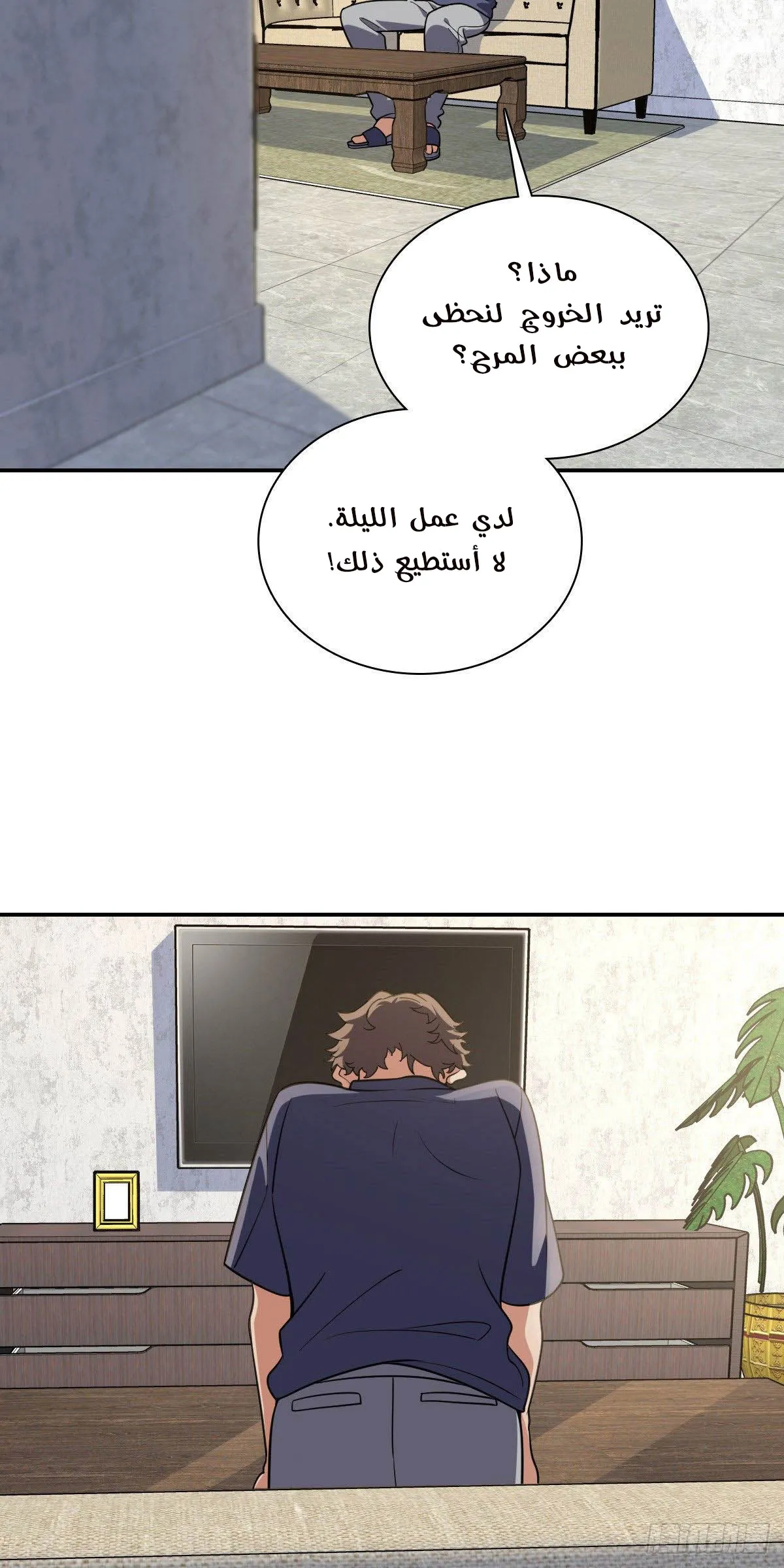 Read my wife is from a thousand years ago AR Manga Online