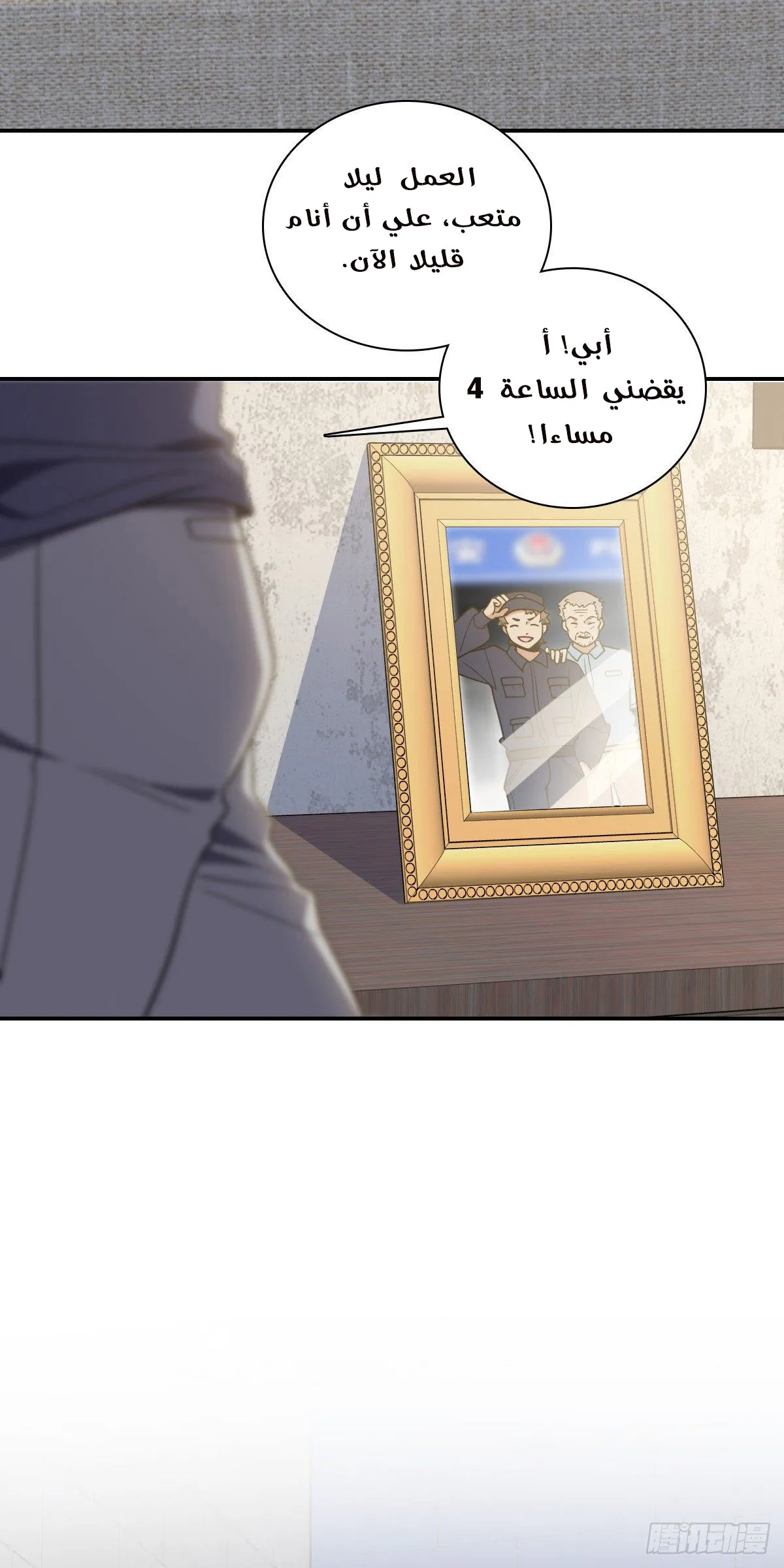 Read my wife is from a thousand years ago AR Manga Online