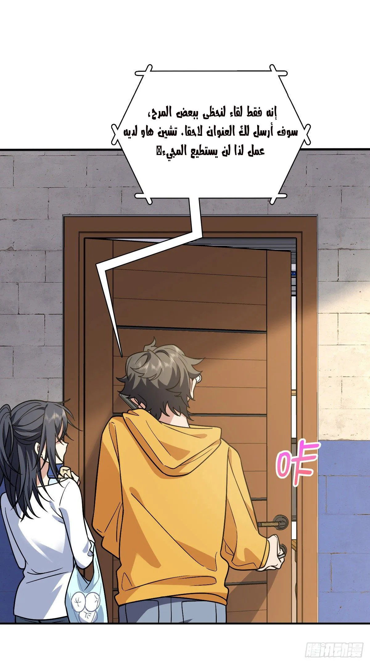 Read my wife is from a thousand years ago AR Manga Online