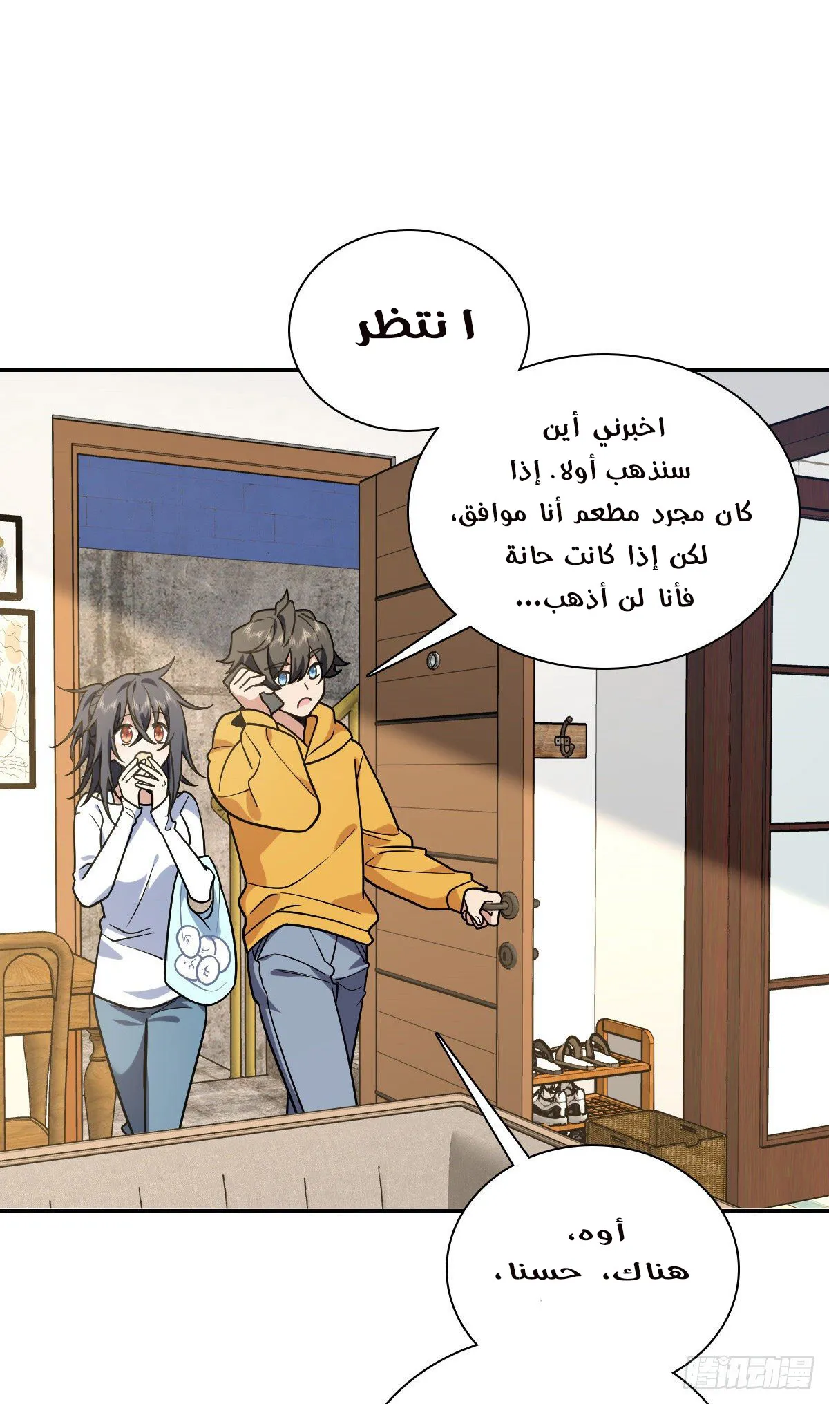 Read my wife is from a thousand years ago AR Manga Online