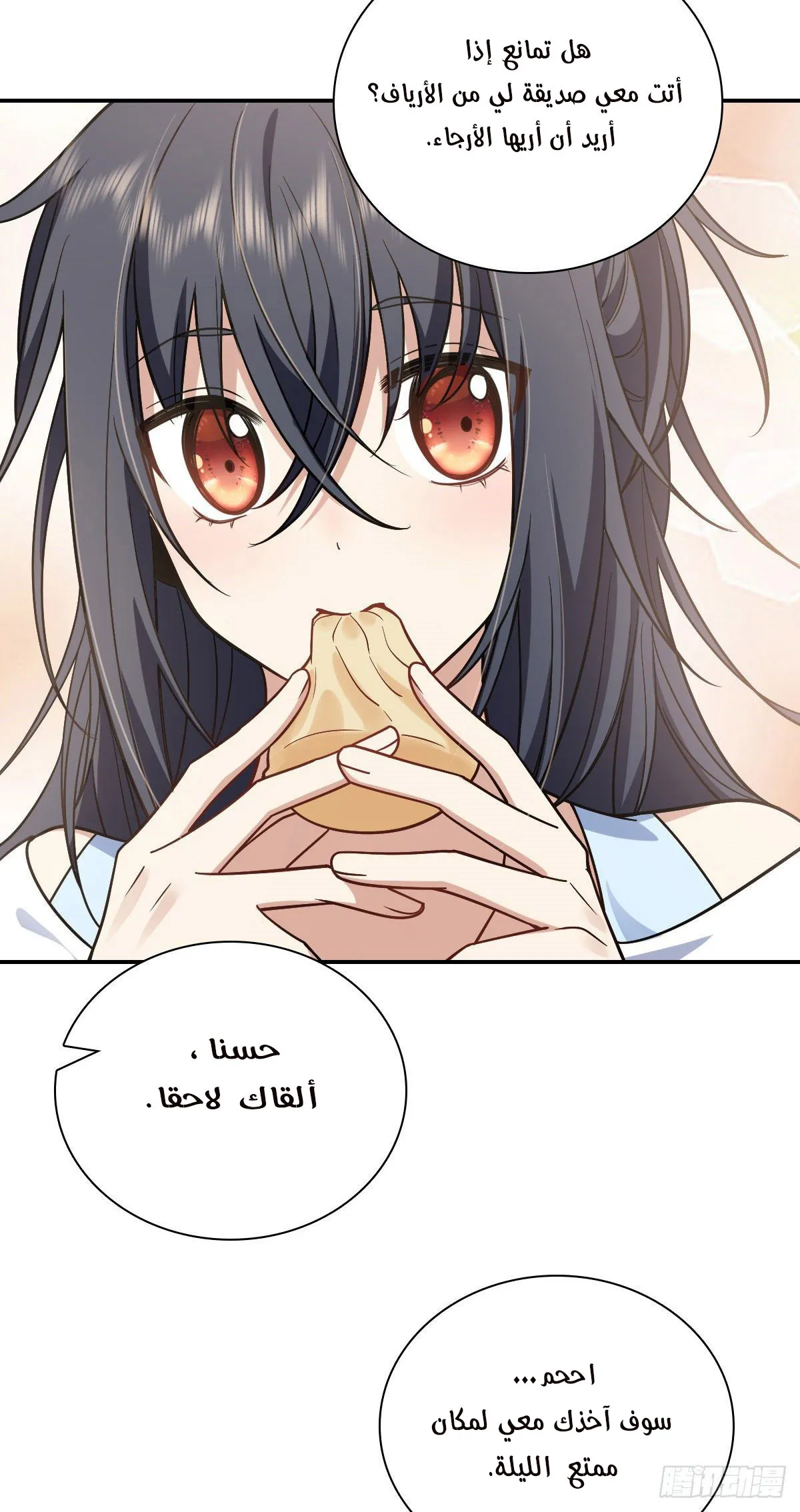 Read my wife is from a thousand years ago AR Manga Online
