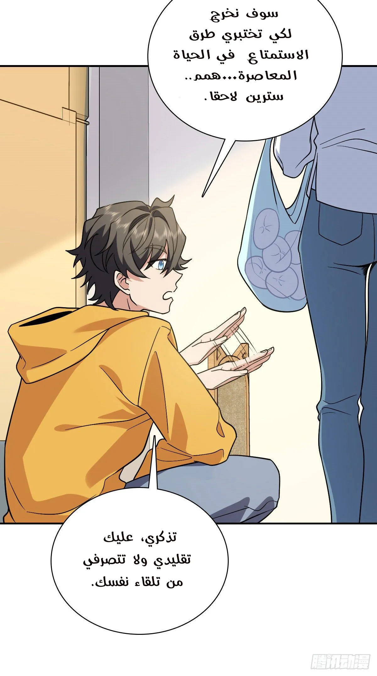 Read my wife is from a thousand years ago AR Manga Online