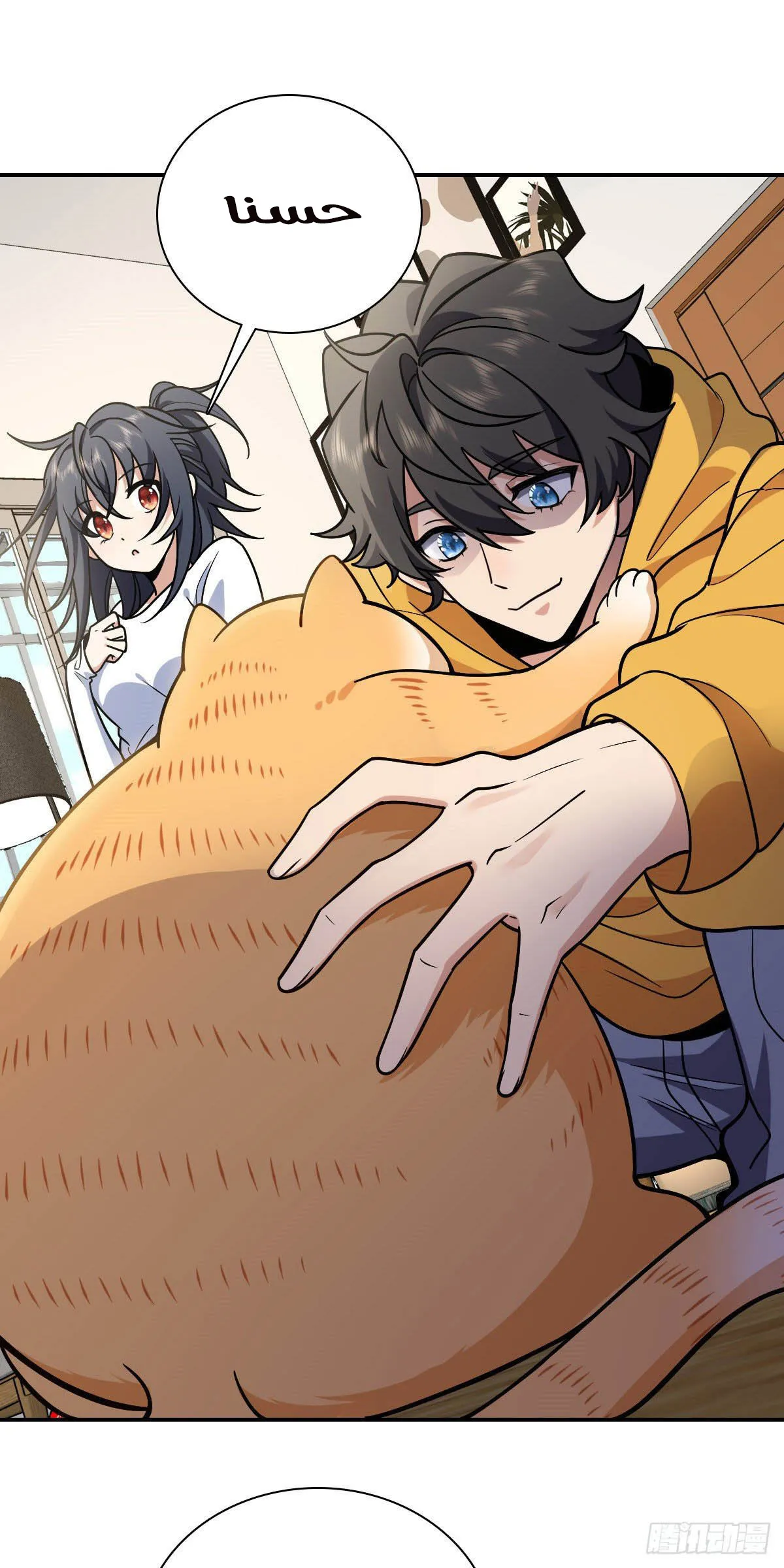 Read my wife is from a thousand years ago AR Manga Online