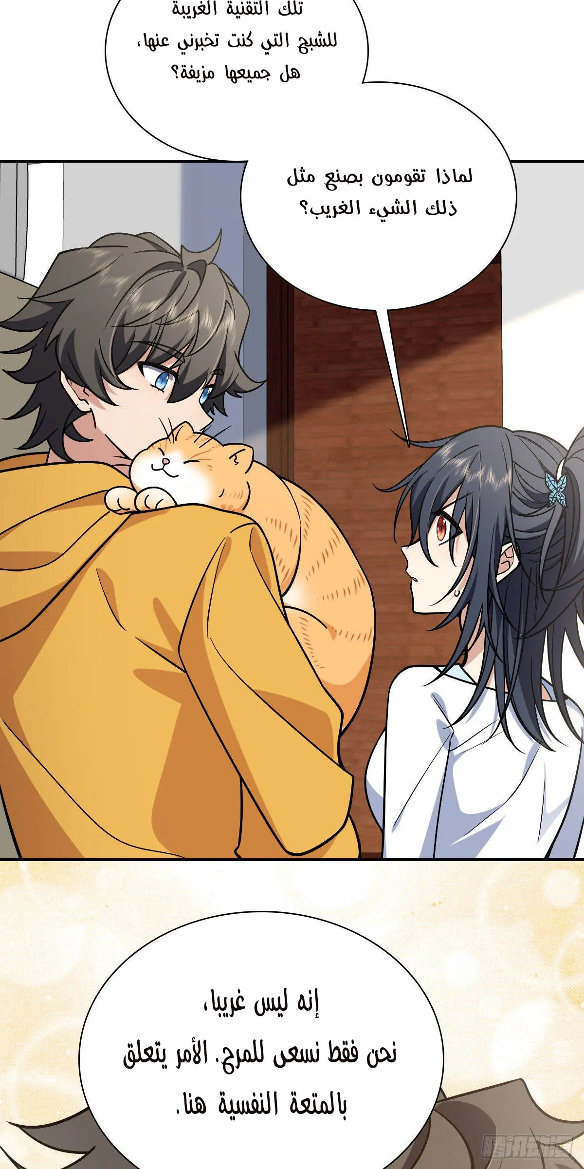 Read my wife is from a thousand years ago AR Manga Online