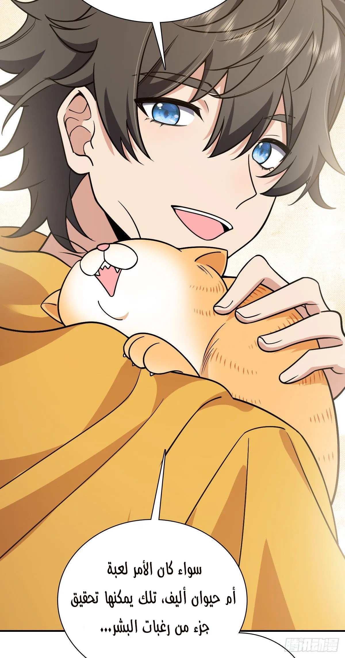 Read my wife is from a thousand years ago AR Manga Online