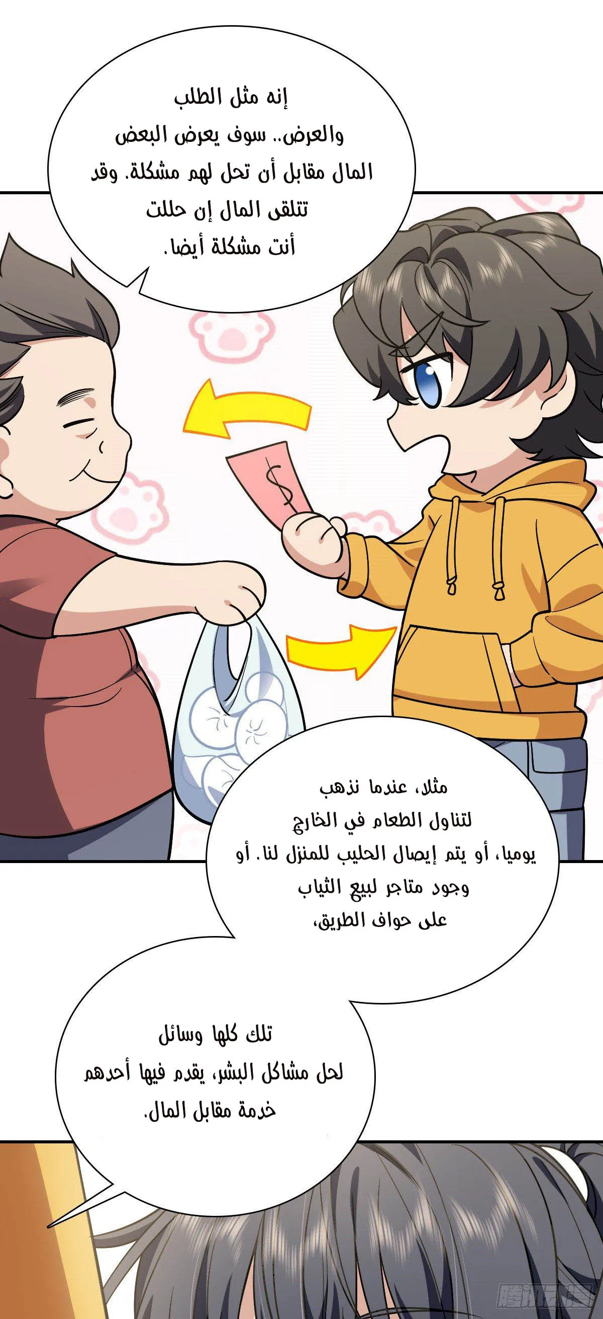 Read my wife is from a thousand years ago AR Manga Online