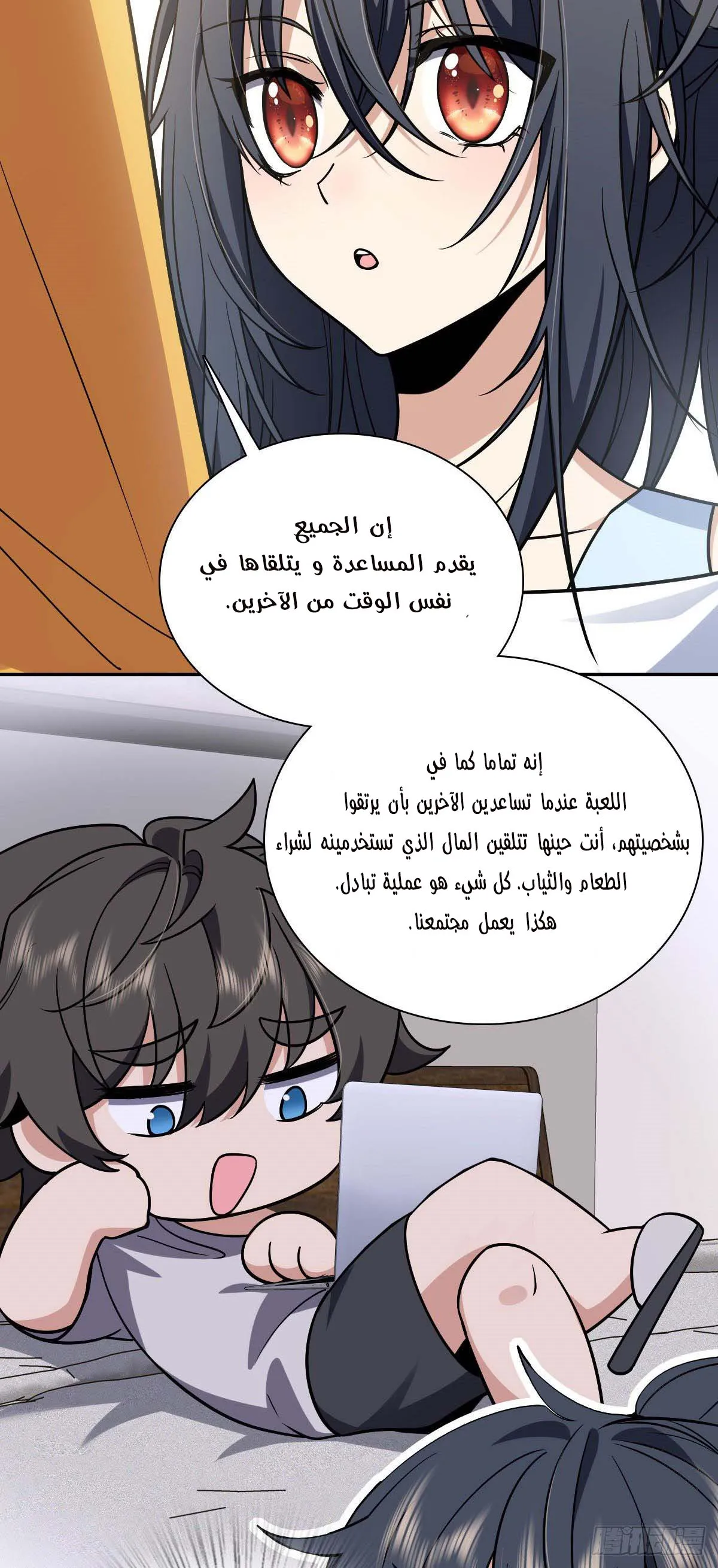 Read my wife is from a thousand years ago AR Manga Online