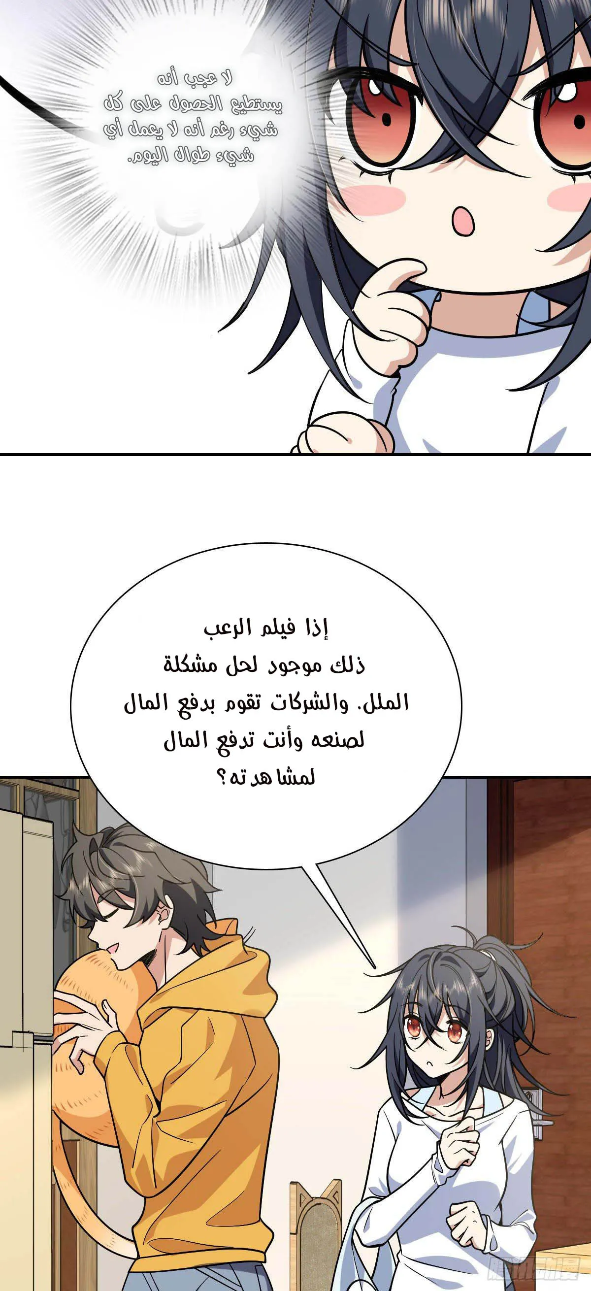 Read my wife is from a thousand years ago AR Manga Online