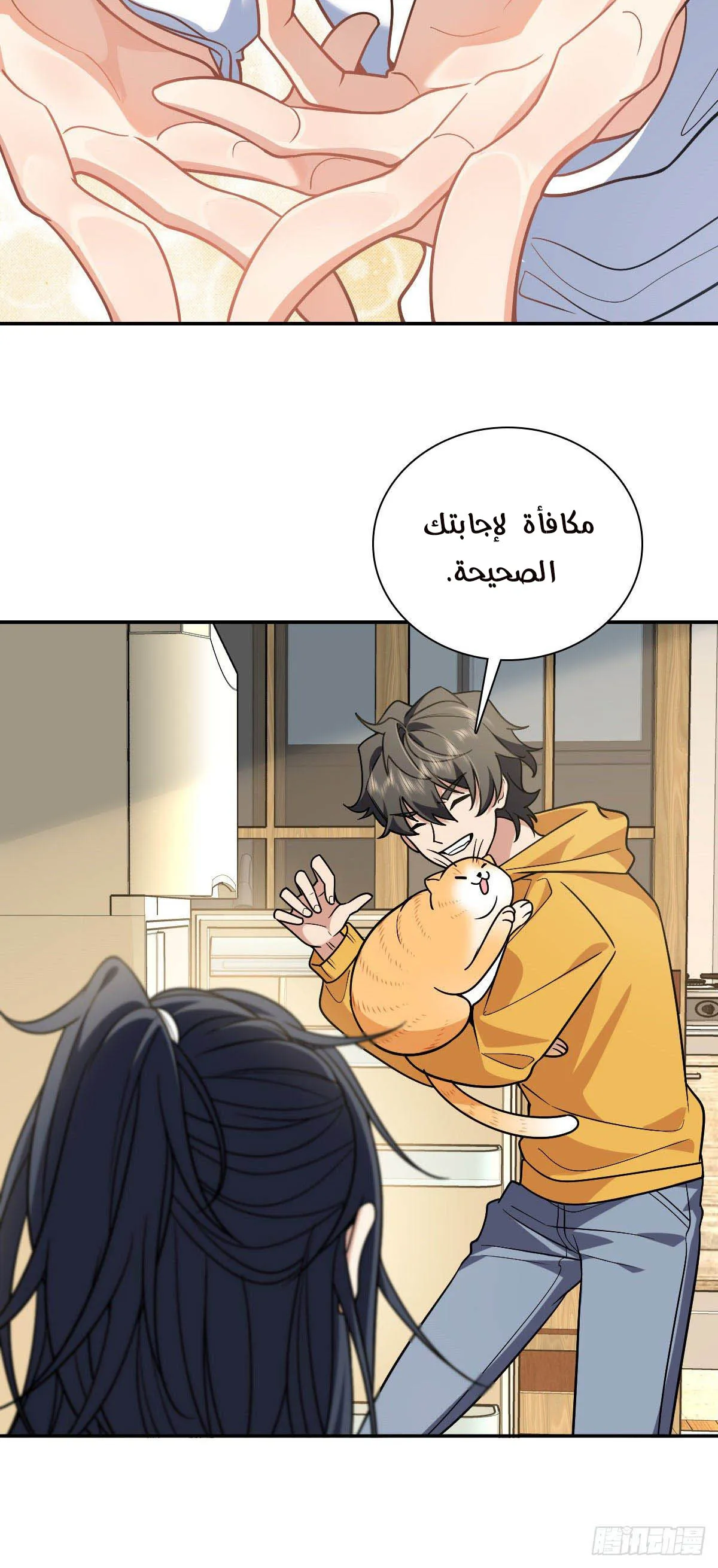 Read my wife is from a thousand years ago AR Manga Online