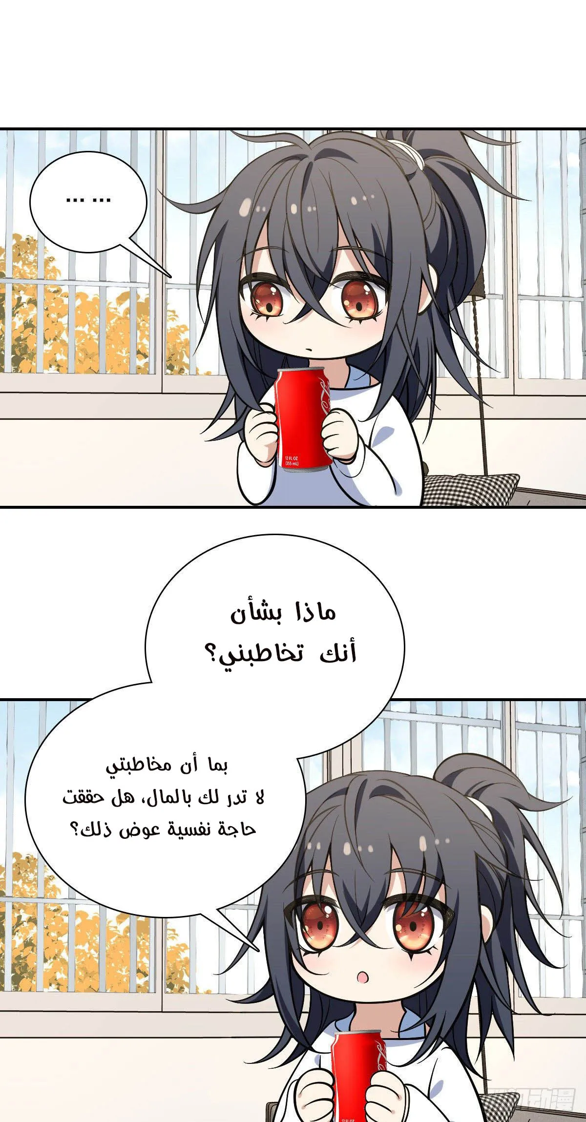 Read my wife is from a thousand years ago AR Manga Online