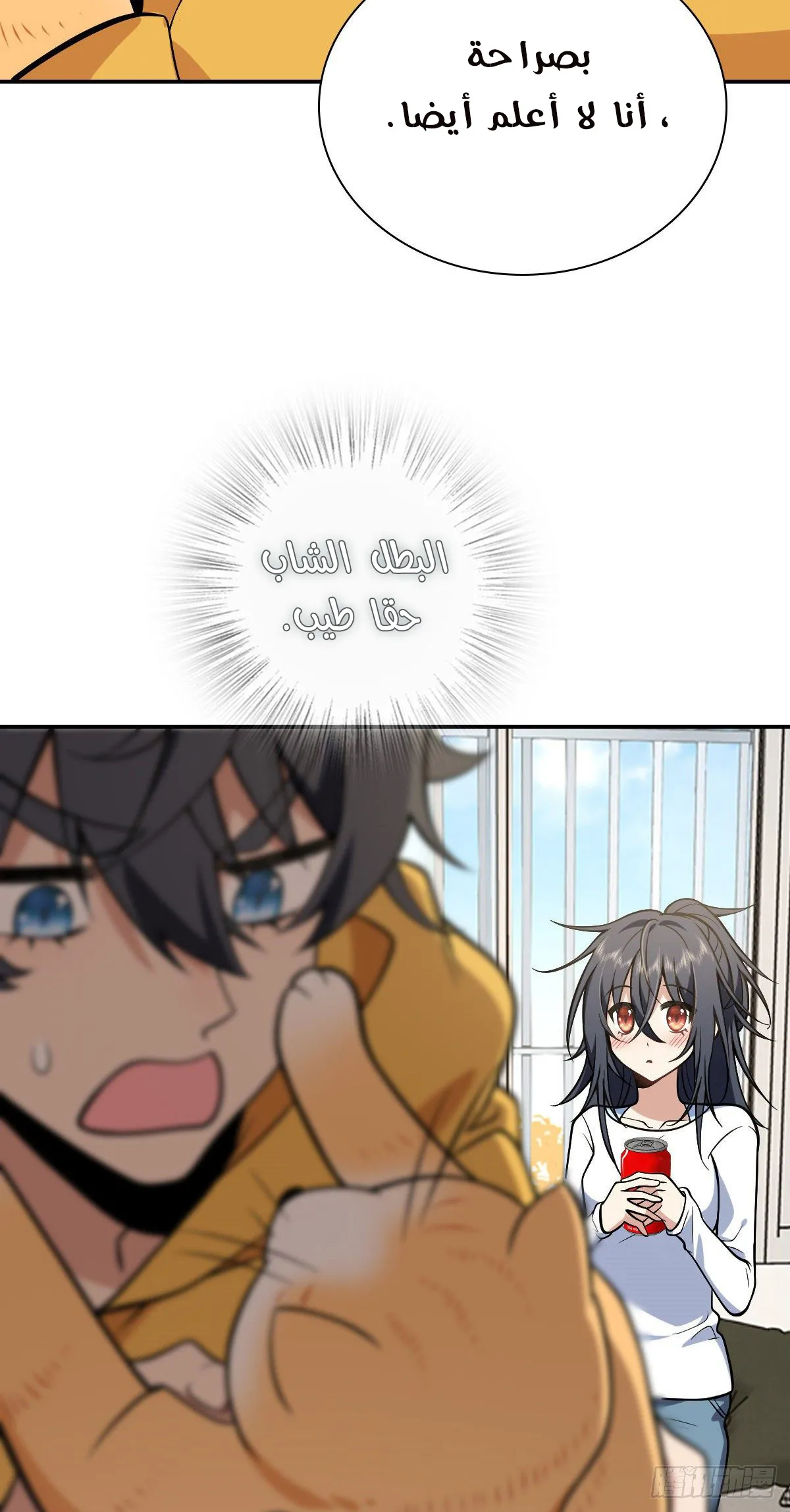 Read my wife is from a thousand years ago AR Manga Online