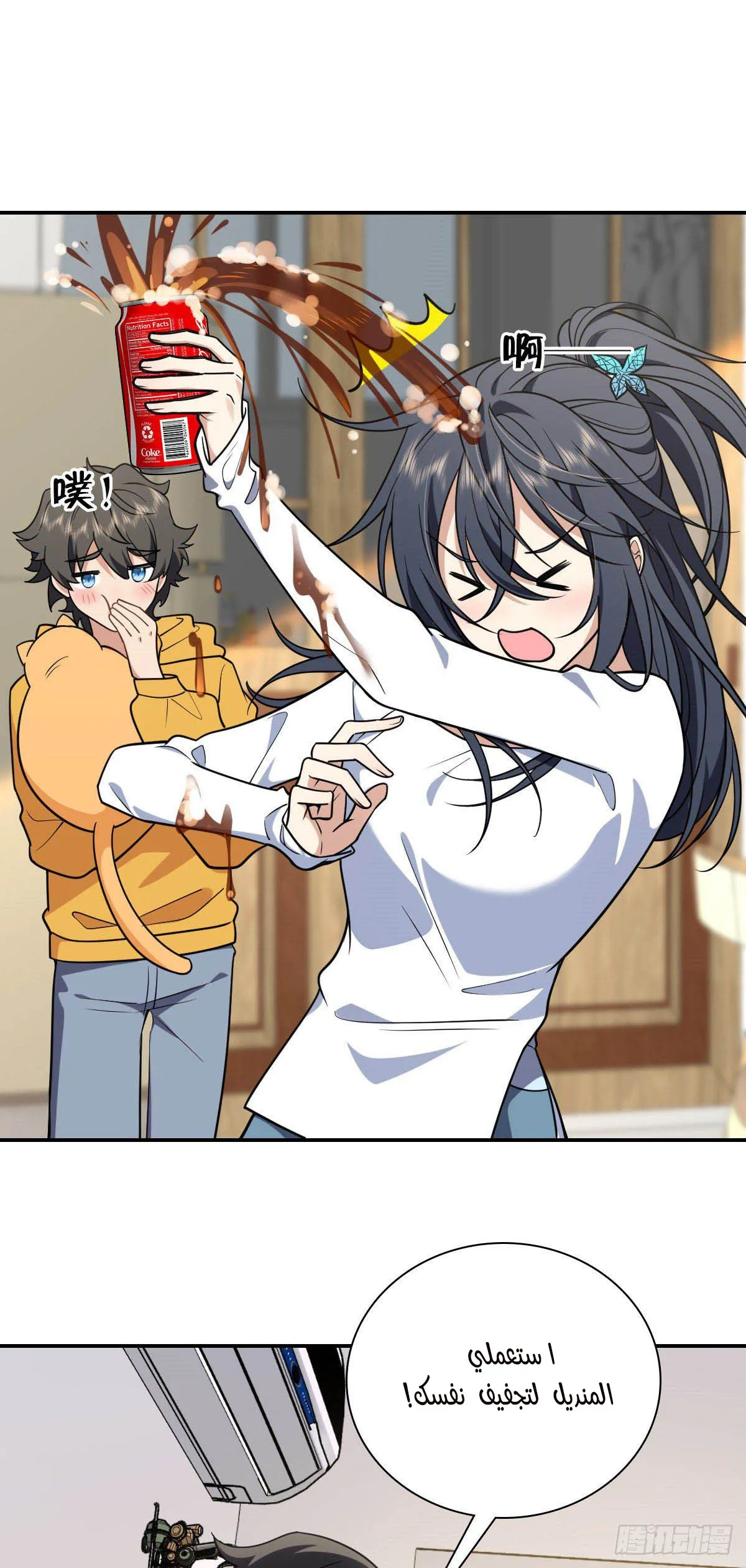 Read my wife is from a thousand years ago AR Manga Online