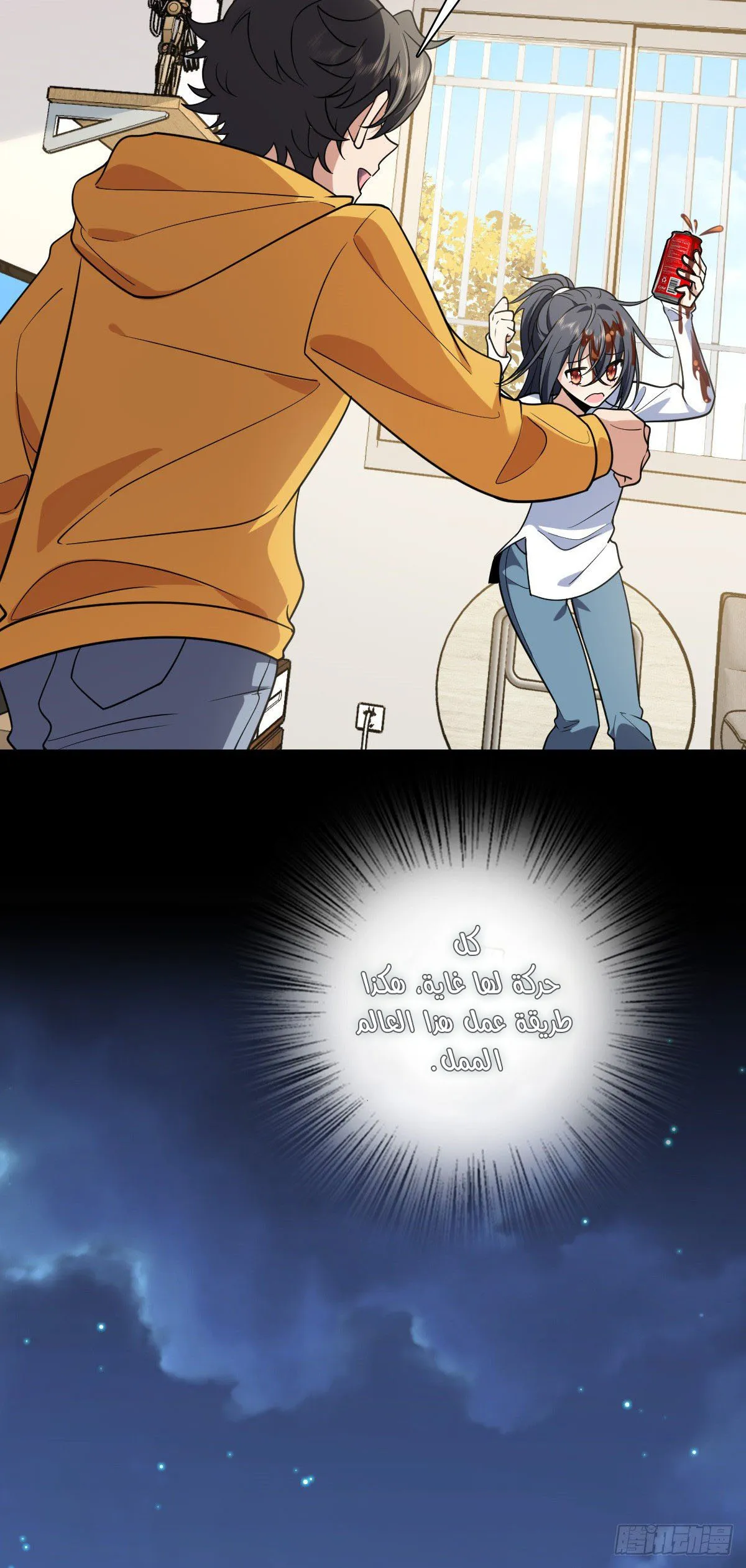 Read my wife is from a thousand years ago AR Manga Online